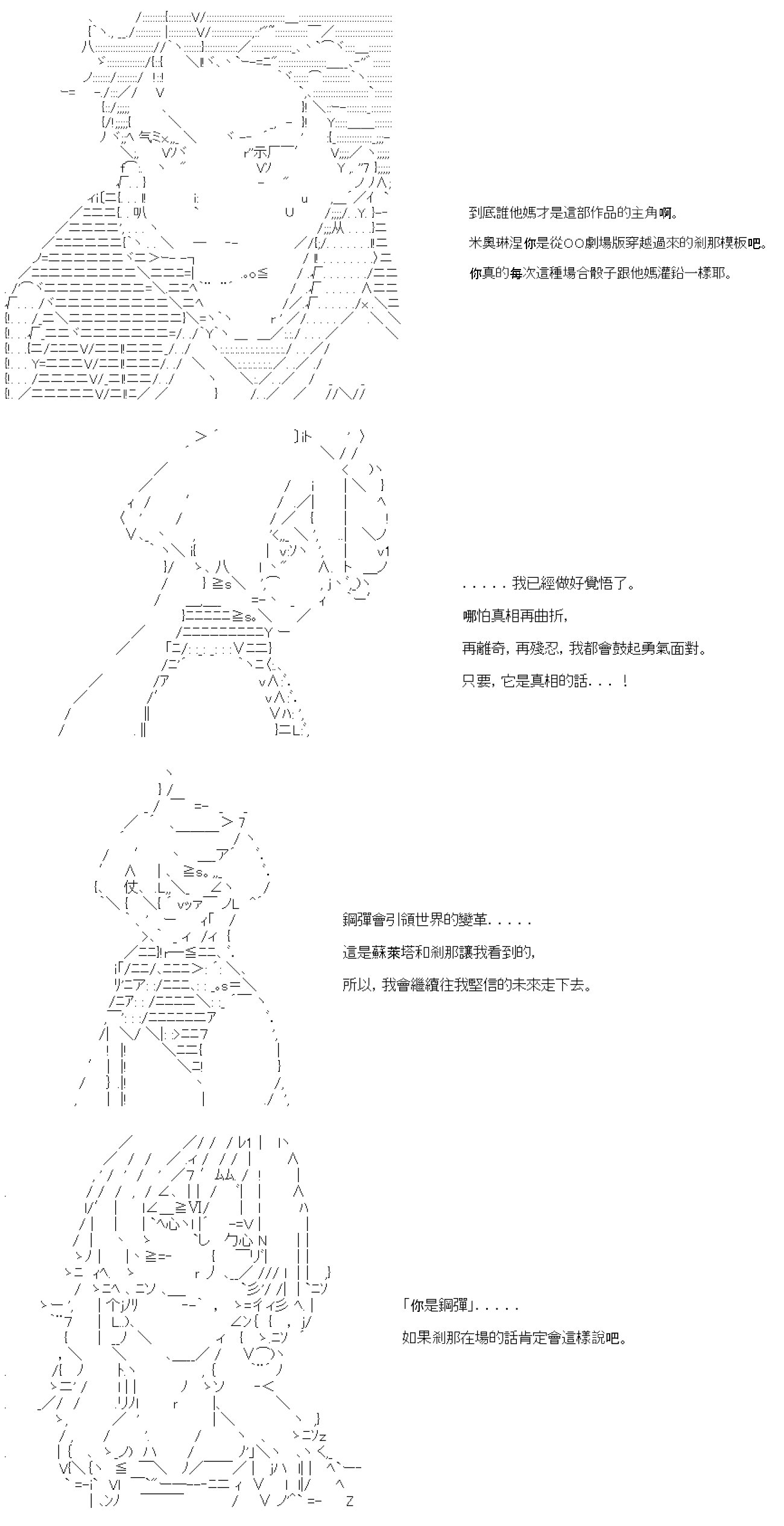第五十二回