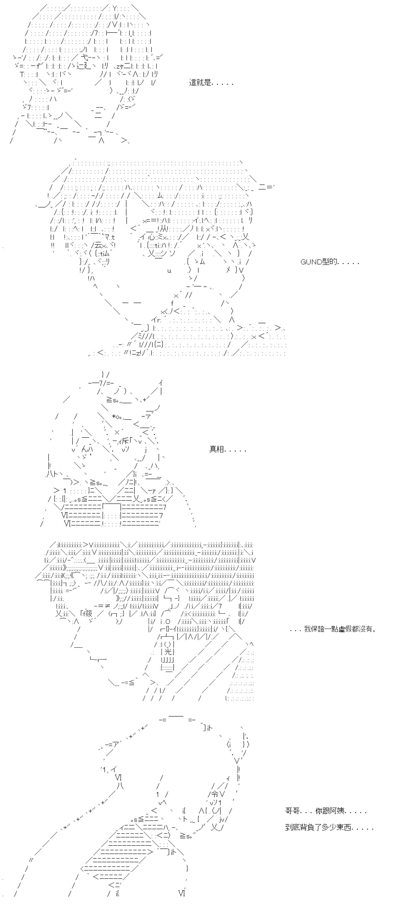 第五十二回