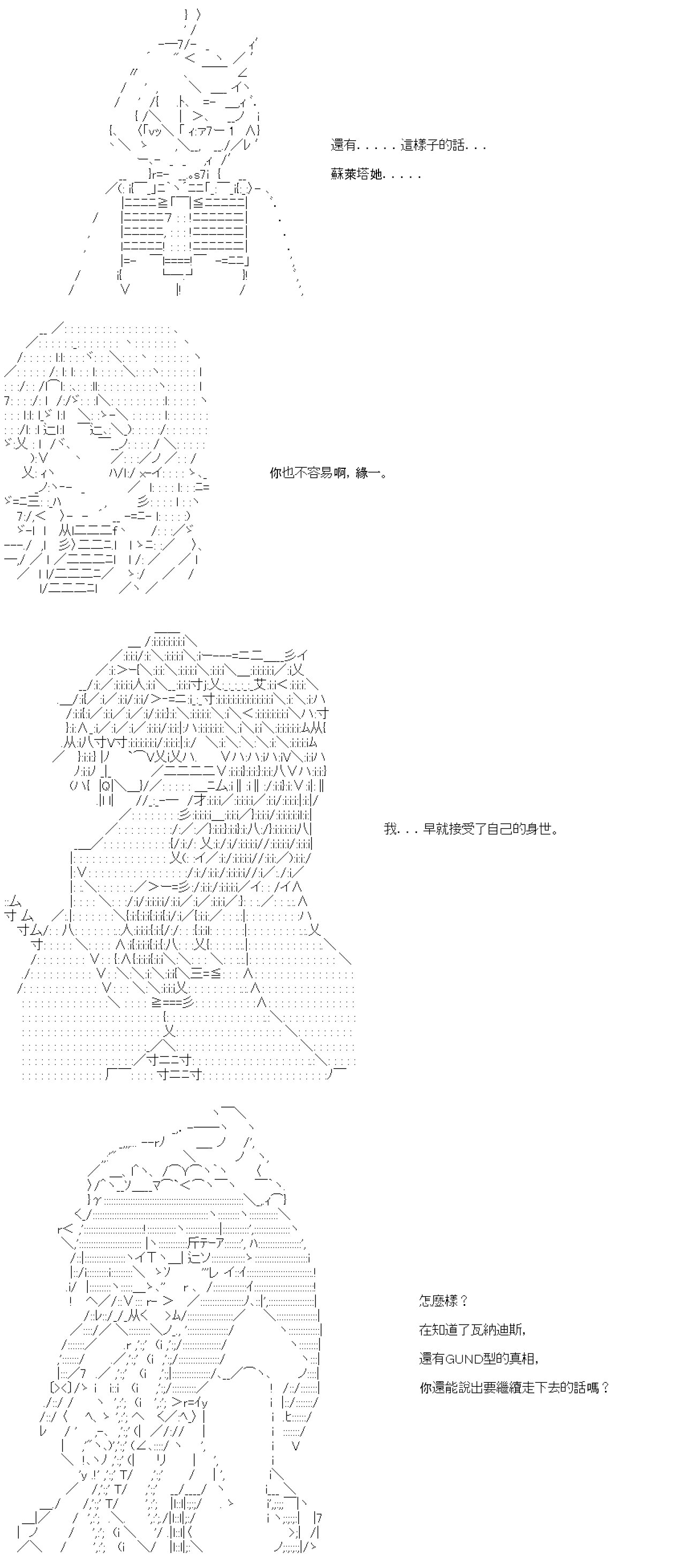 第五十二回