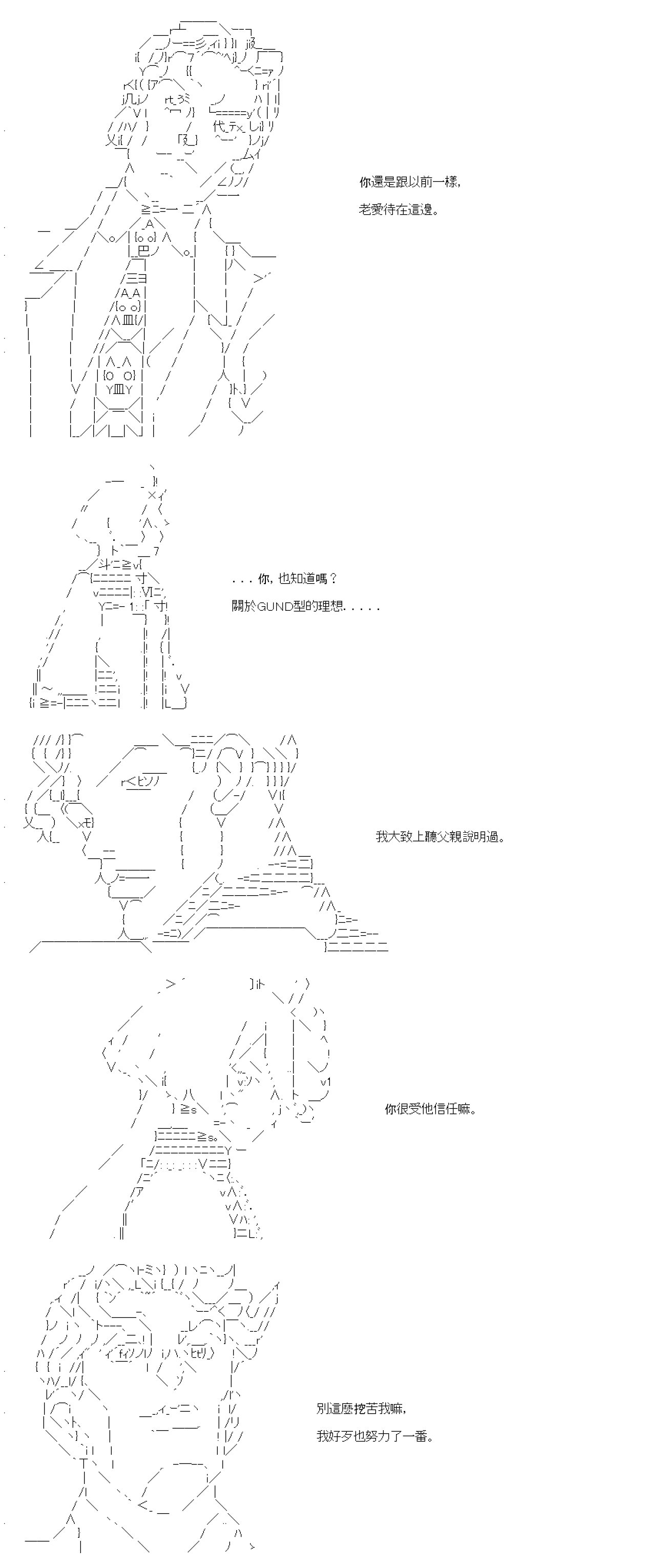 第五十二回