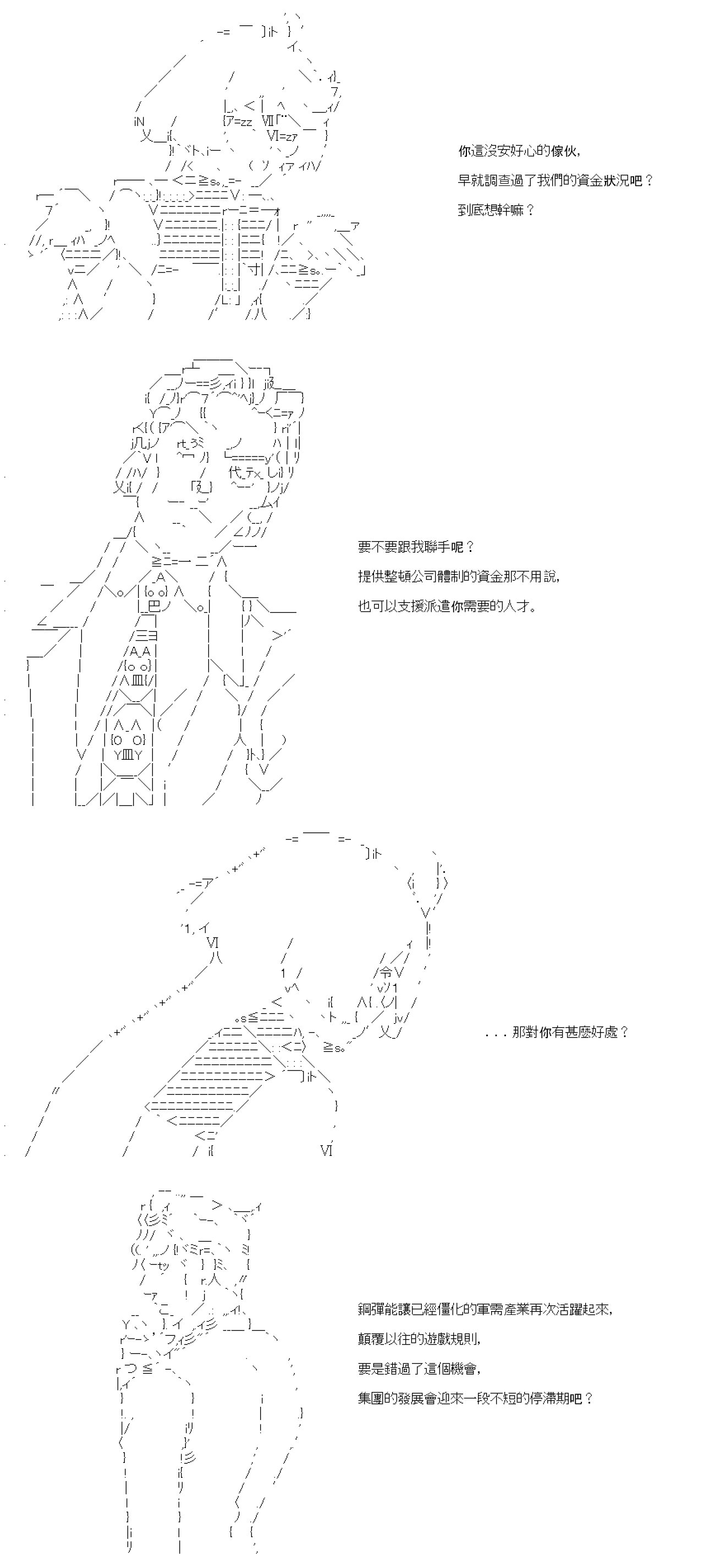 第五十二回