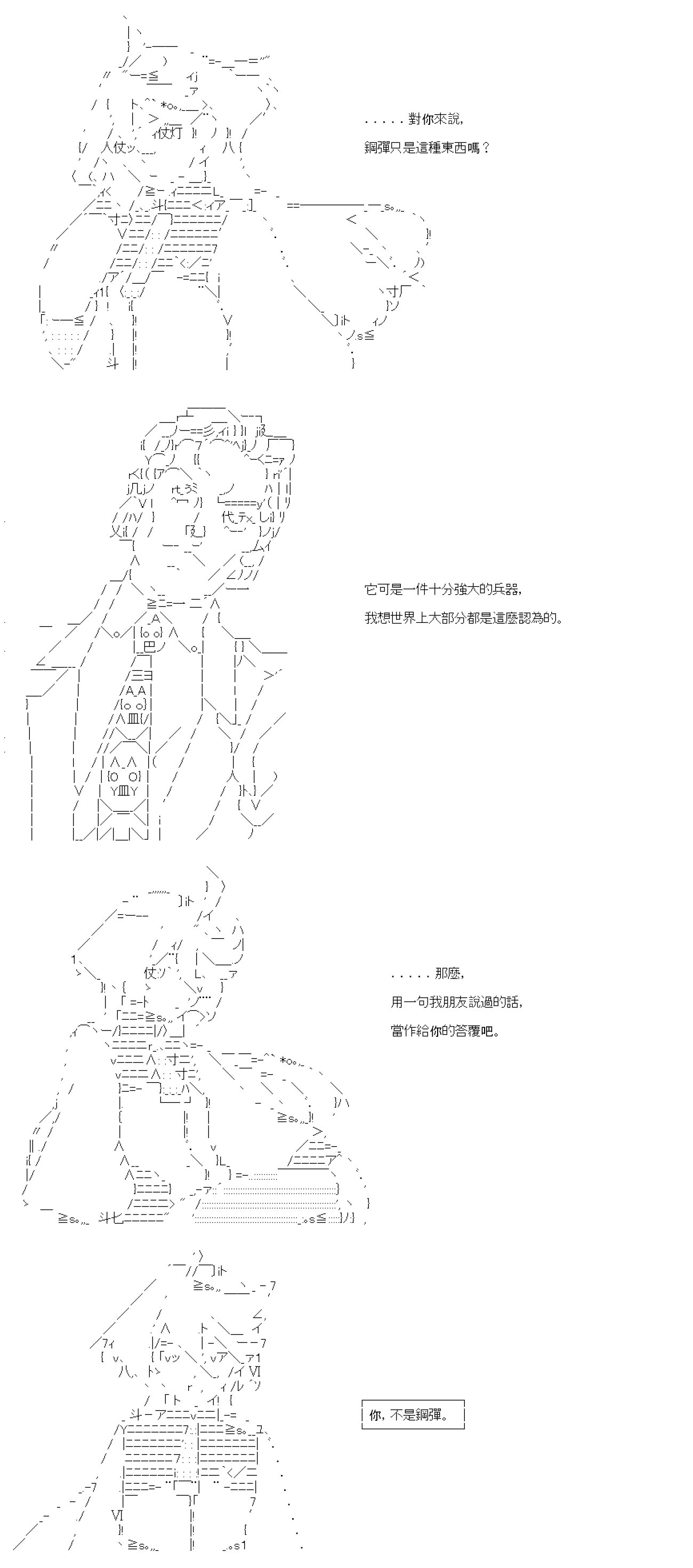 第五十二回