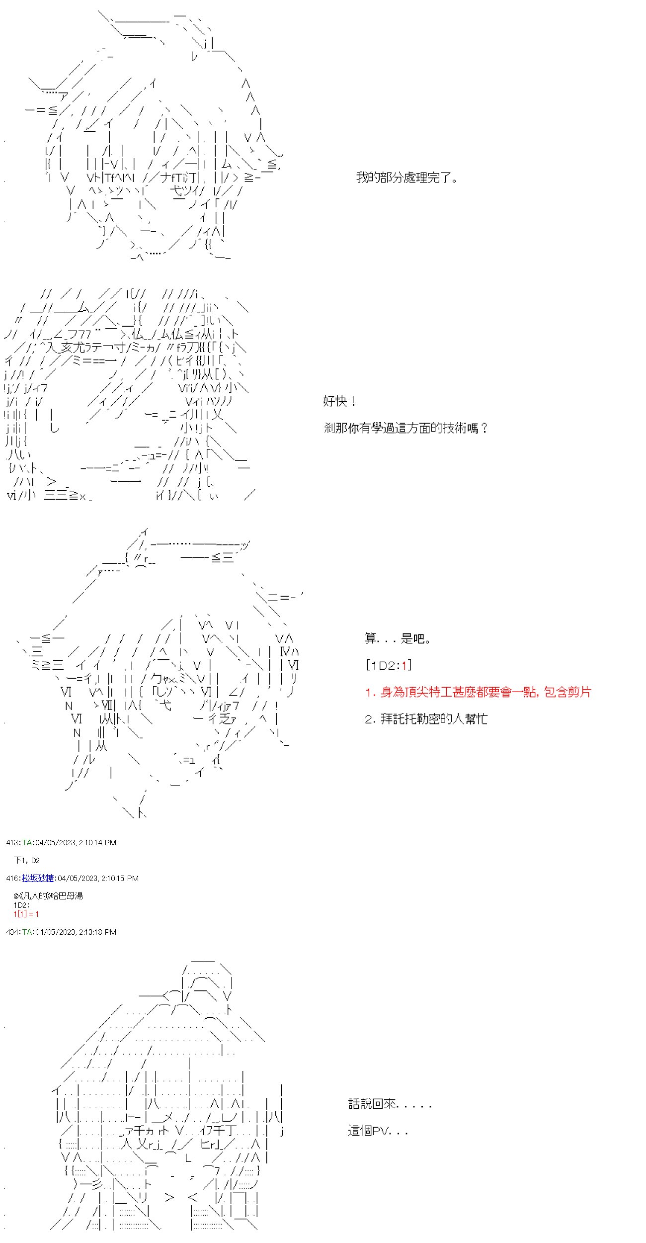 第五十二回