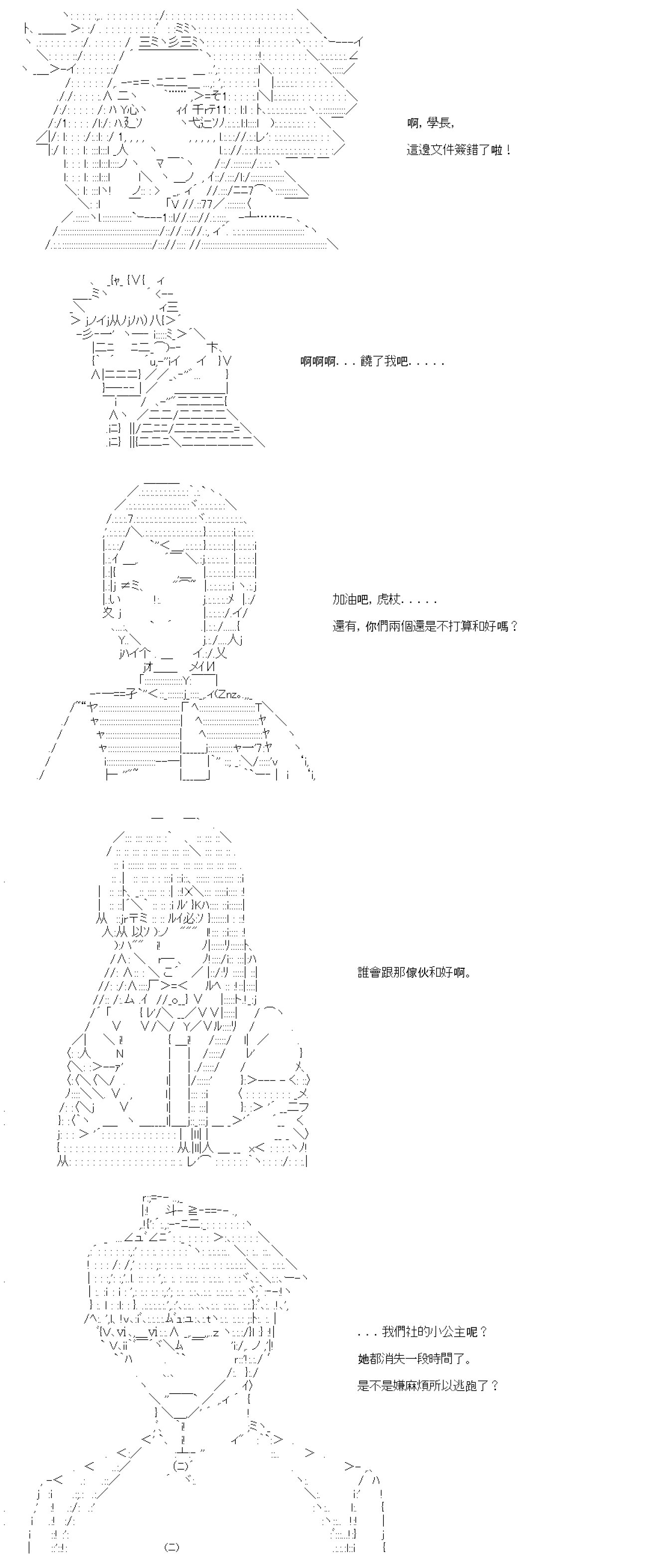 第五十二回