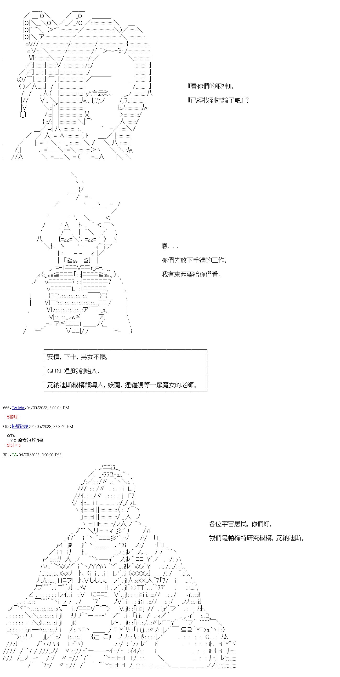 第五十二回