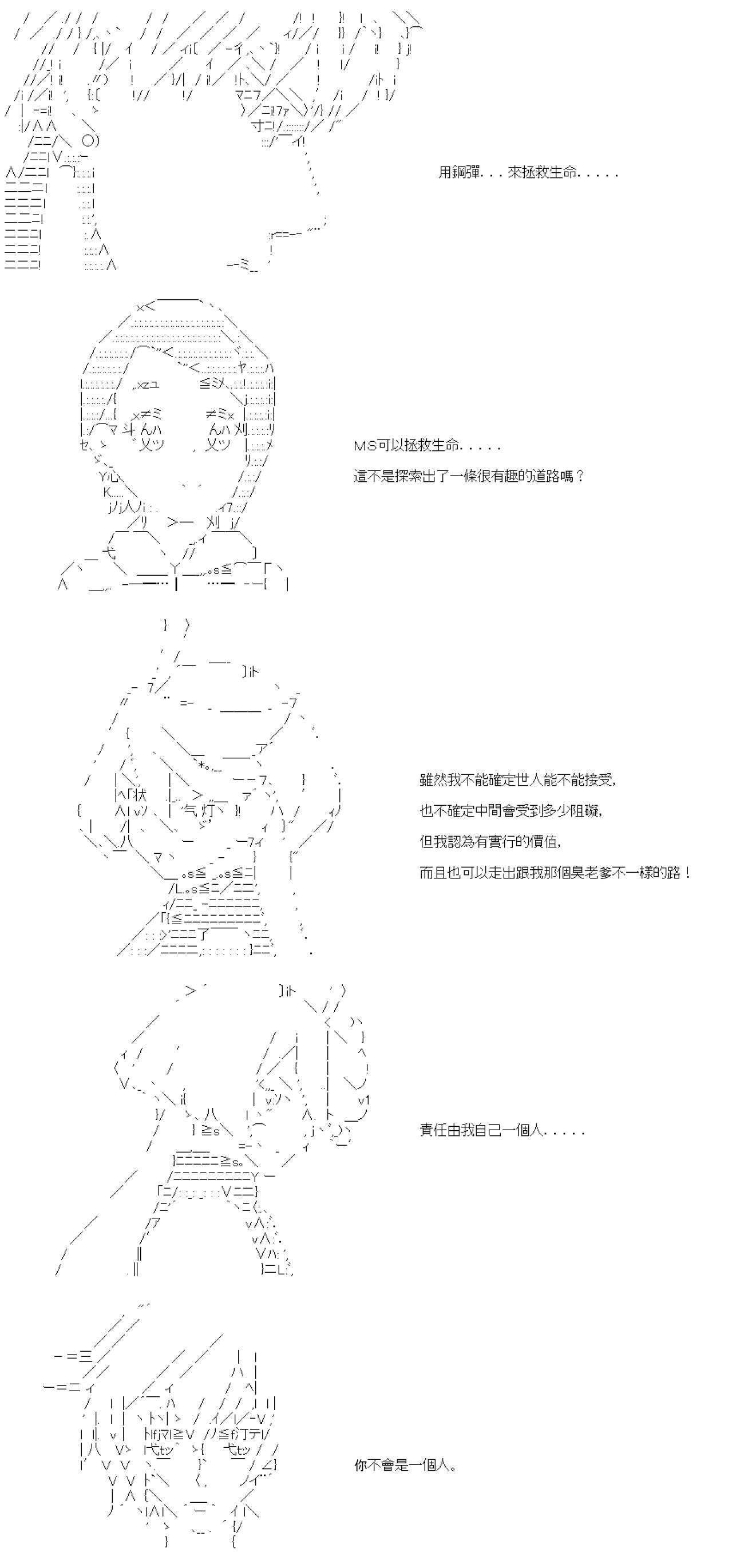 第五十二回