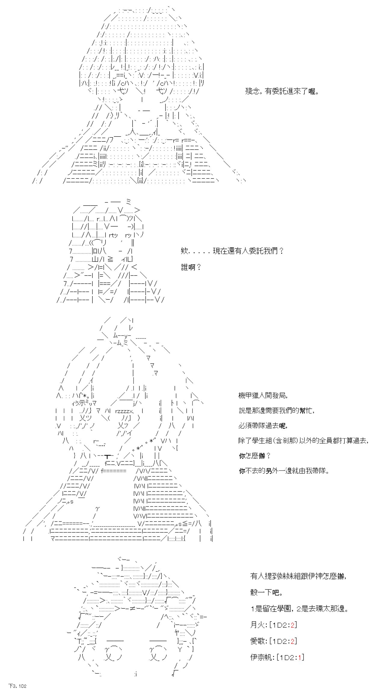 第五十二回