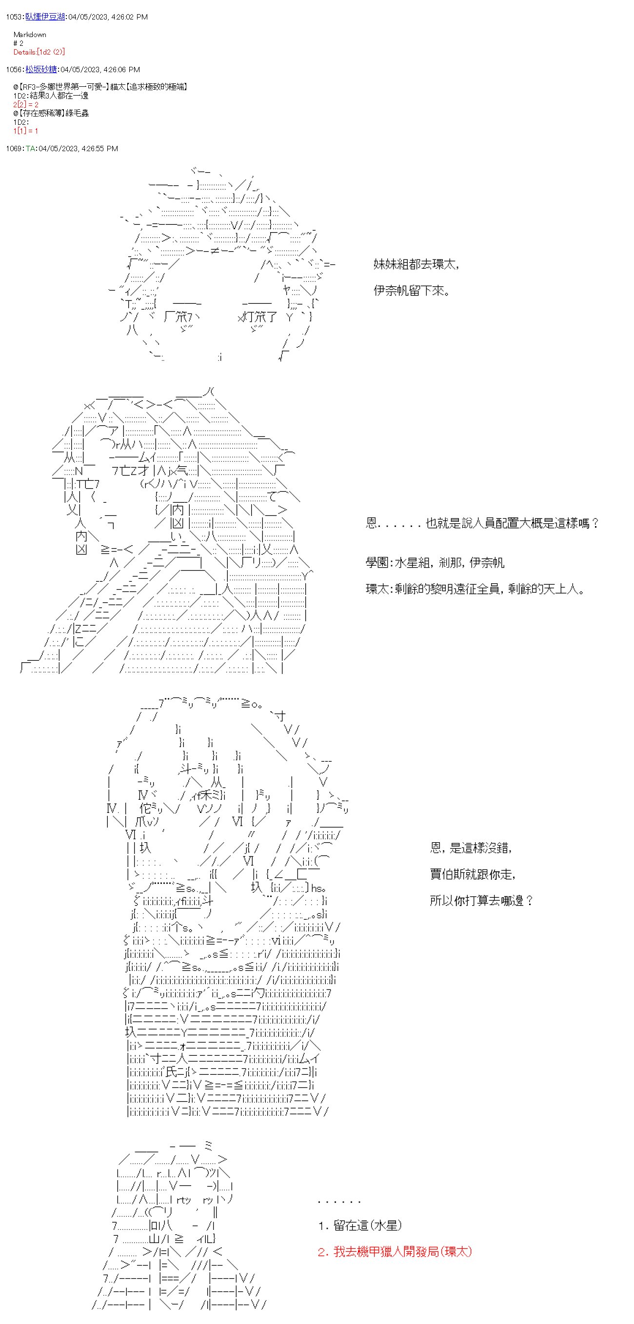 第五十二回