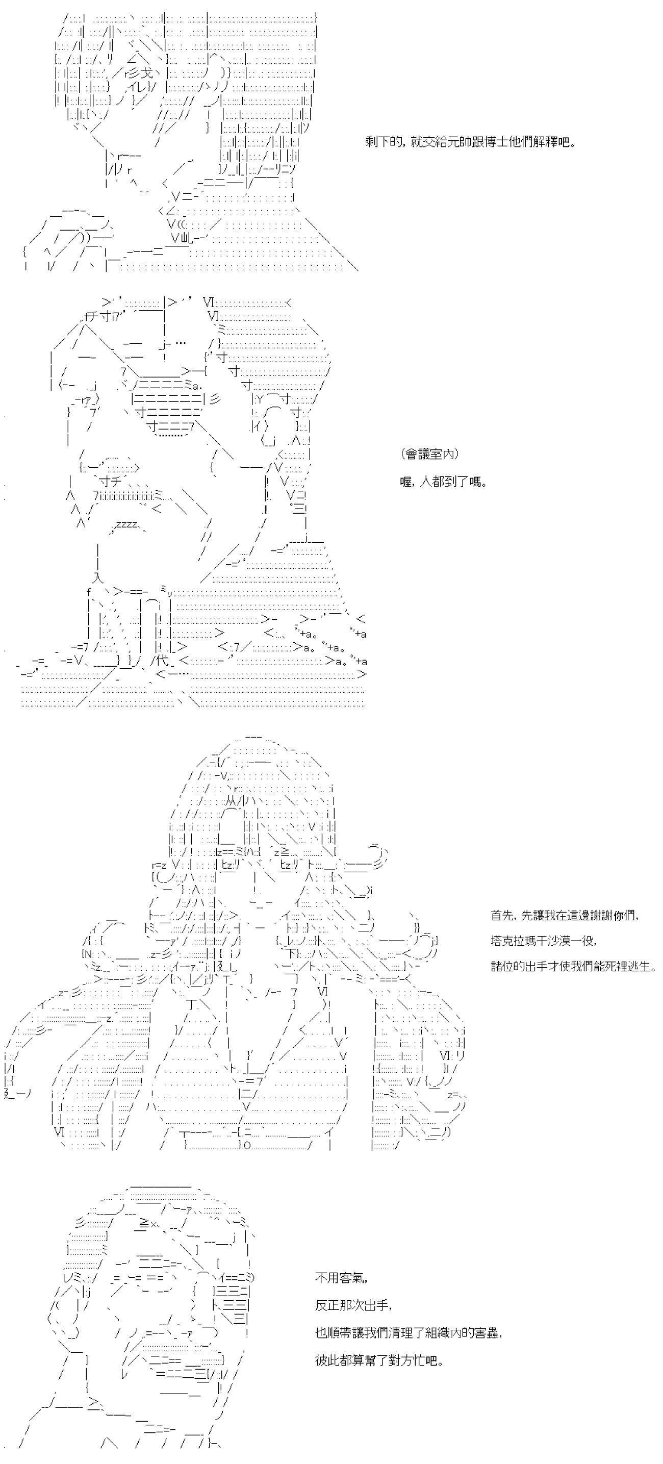 第五十三回