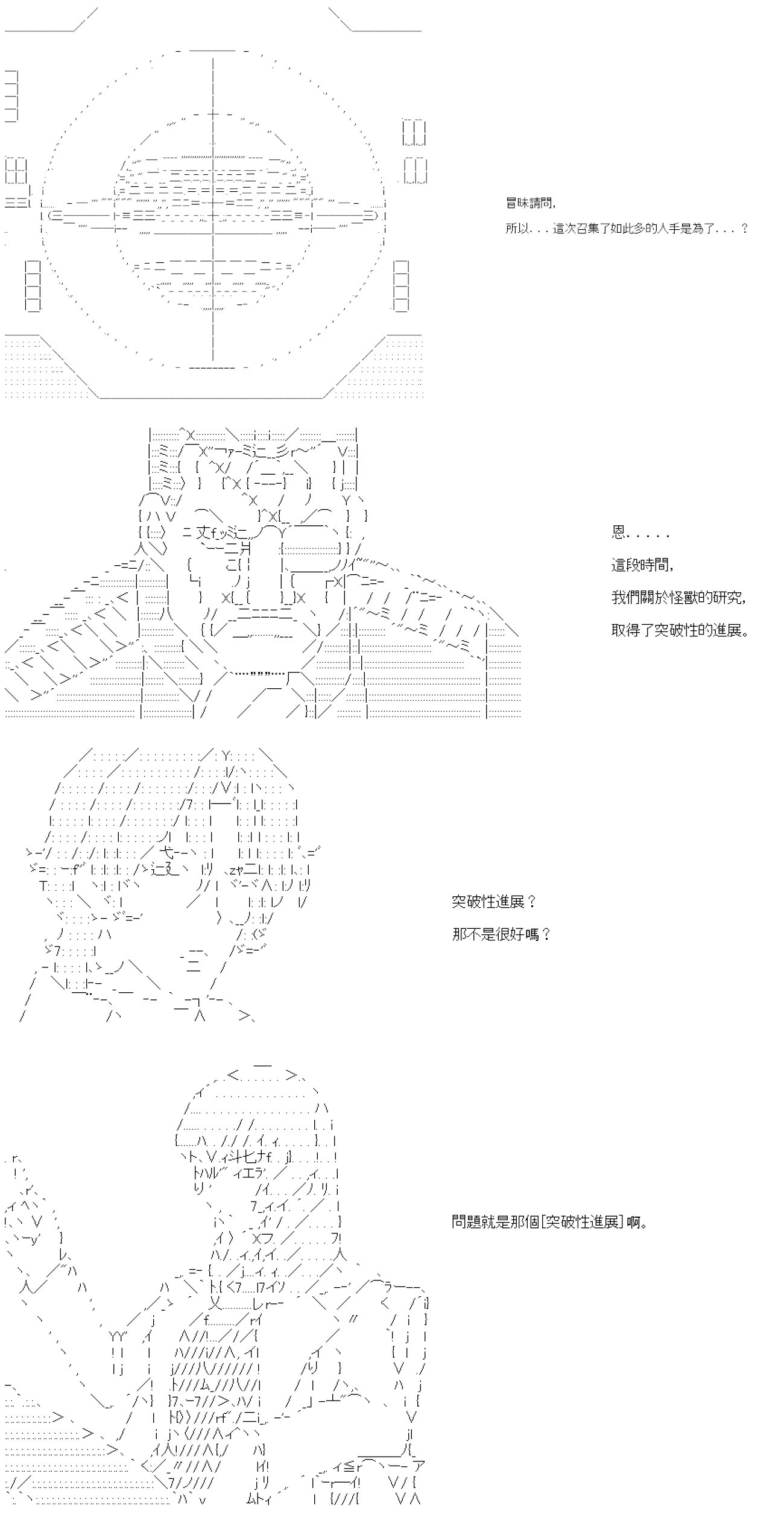 第五十三回
