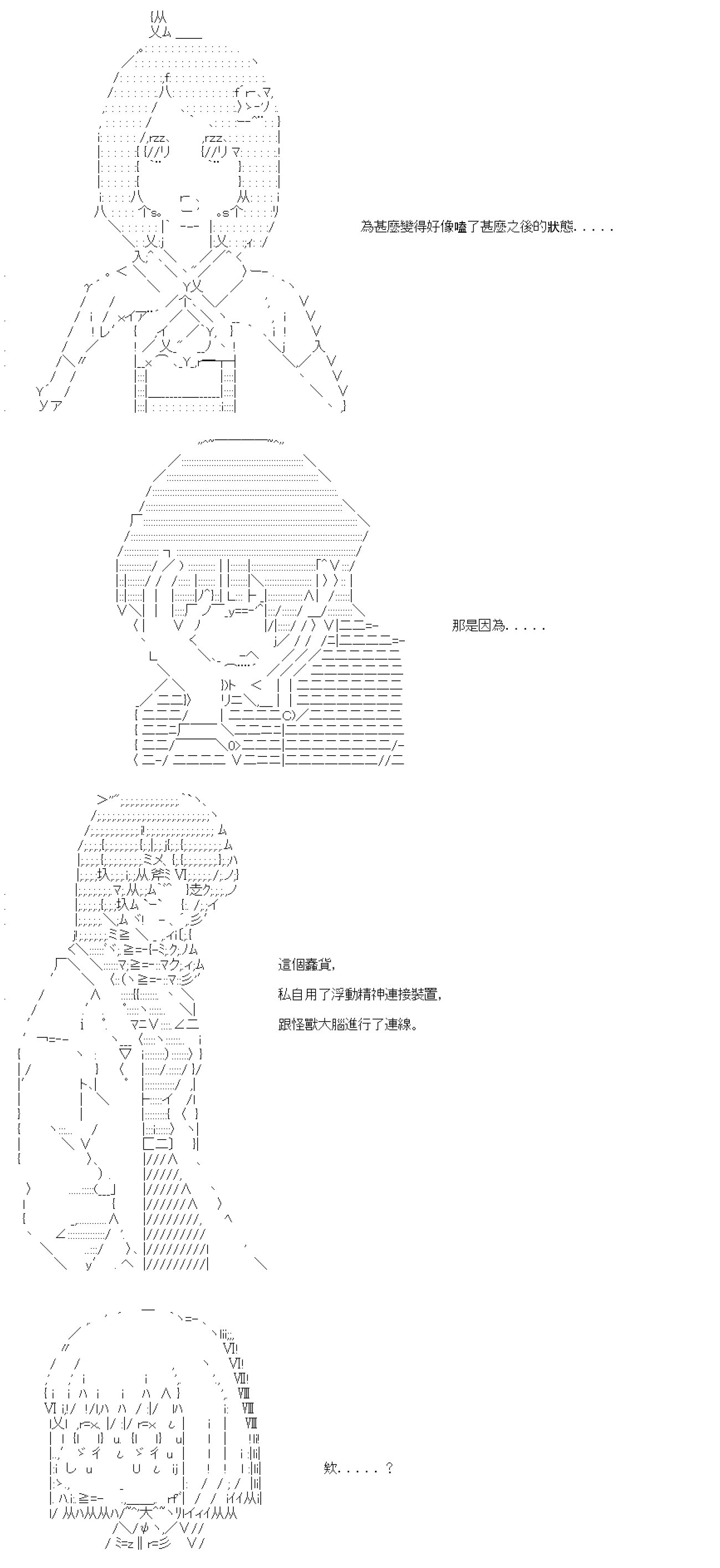 第五十三回