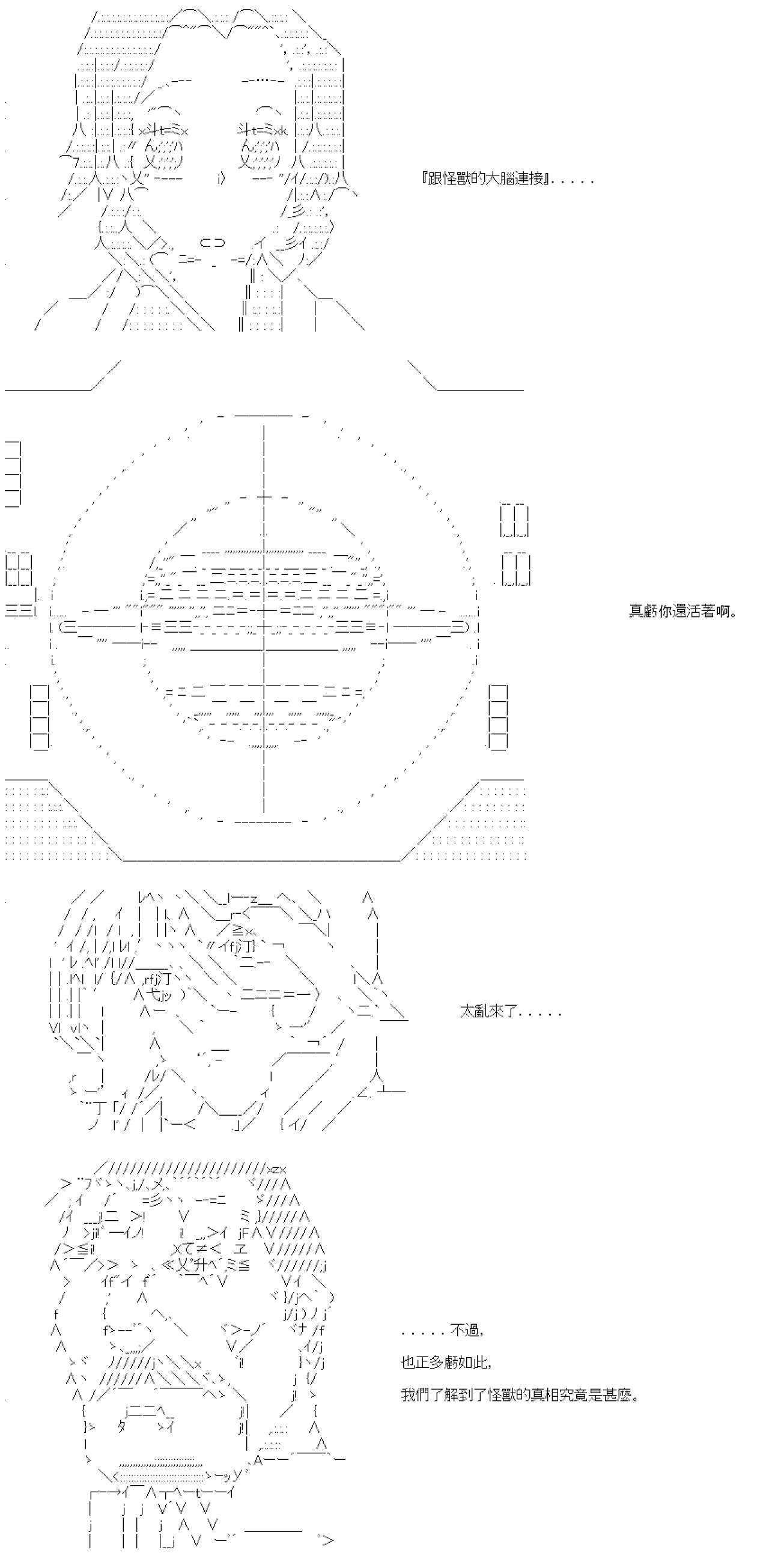 第五十三回