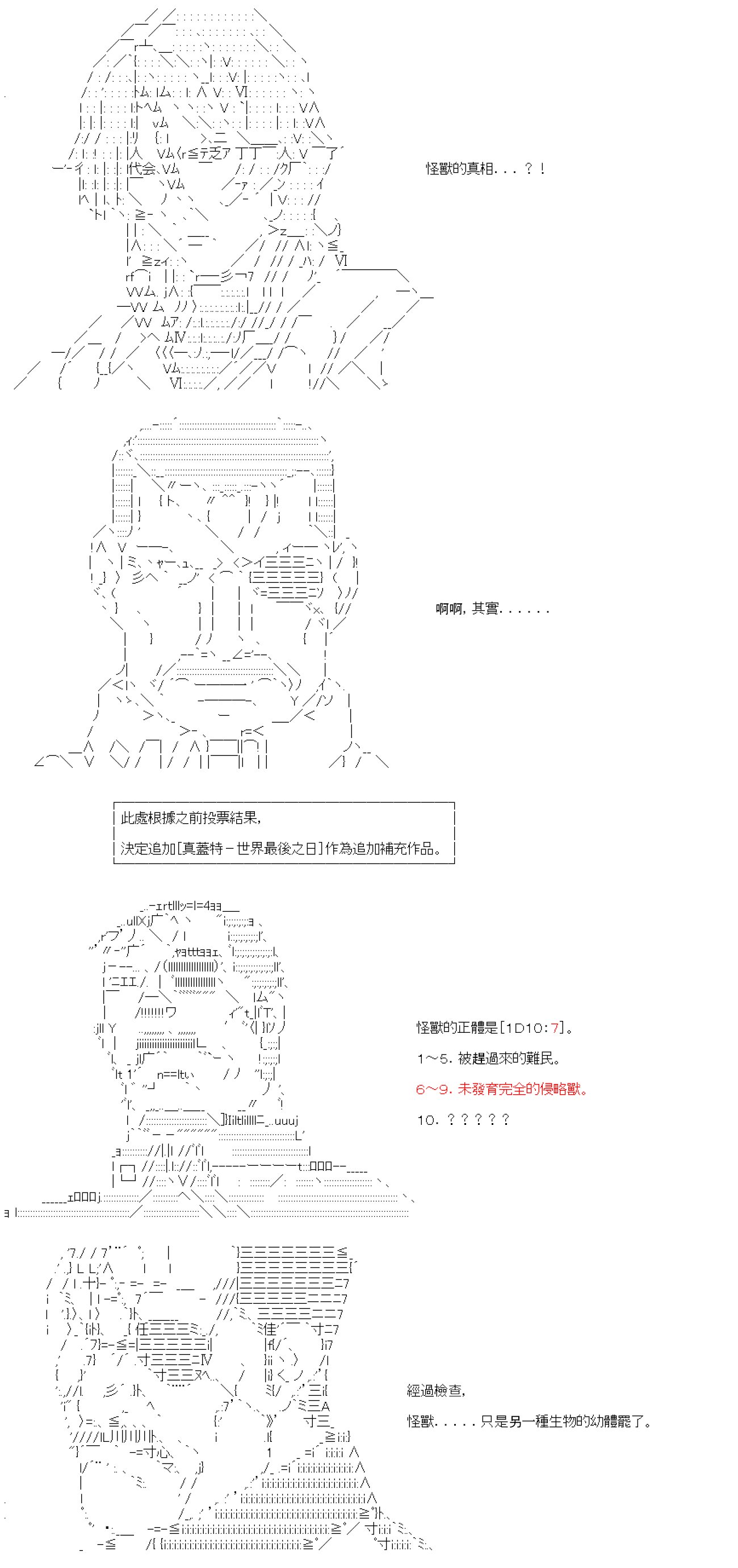 第五十三回