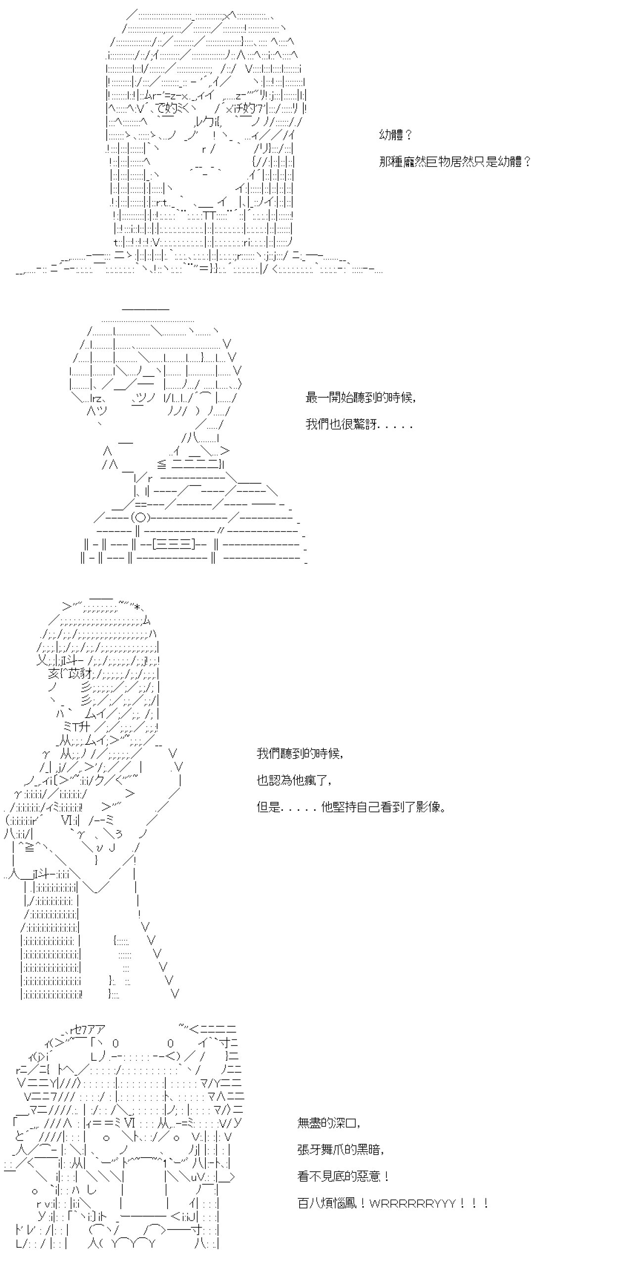 第五十三回