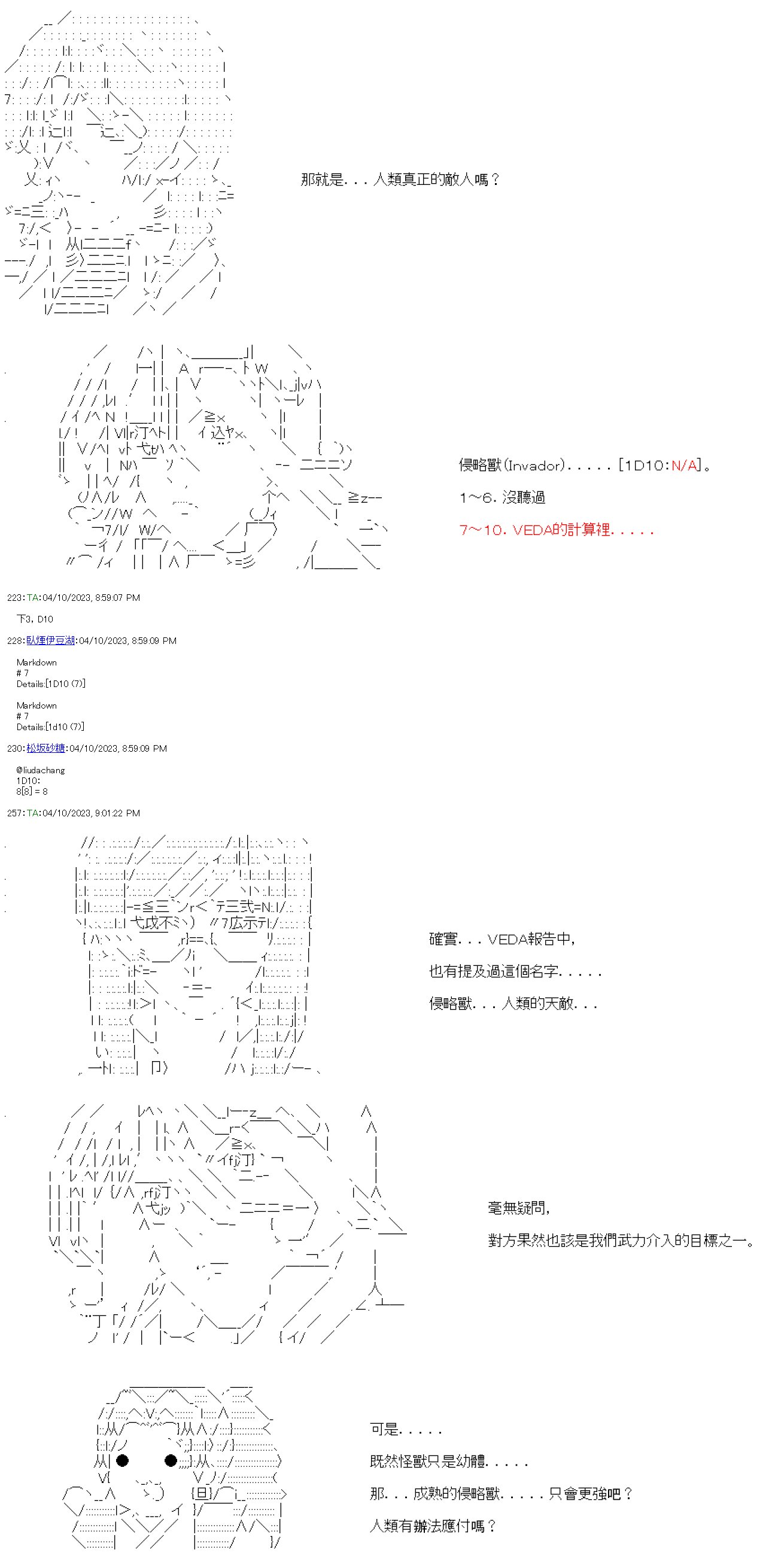 第五十三回