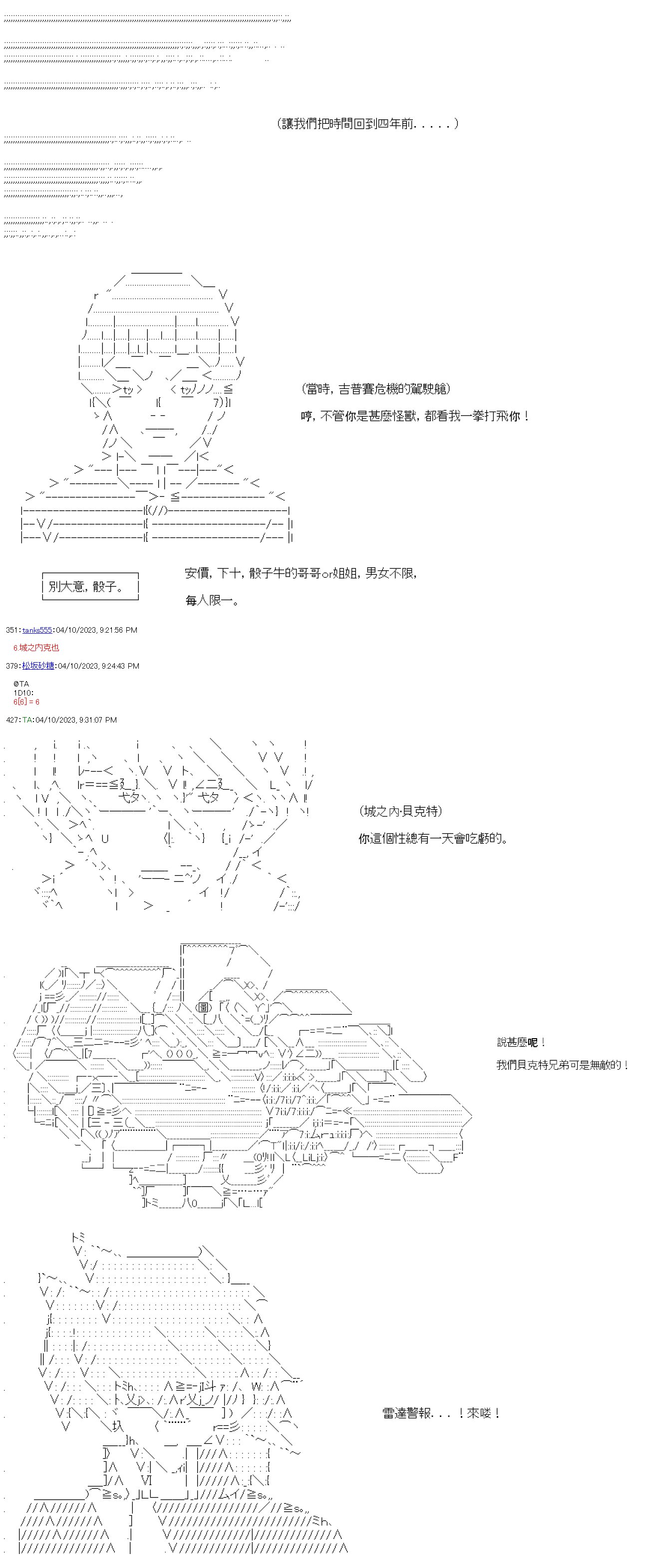 第五十三回
