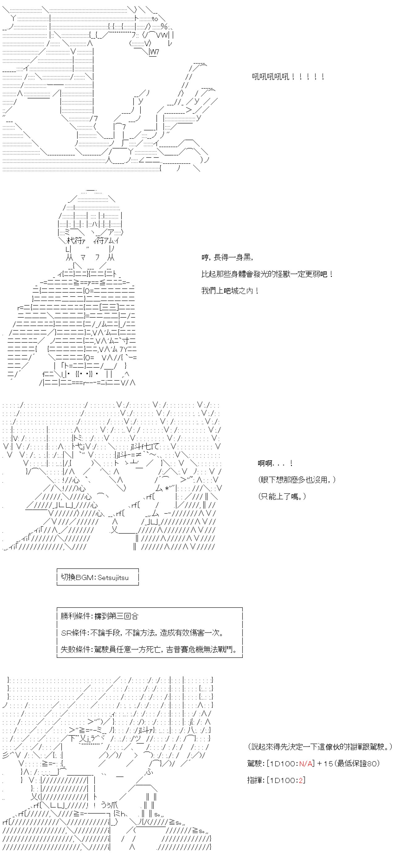 第五十三回