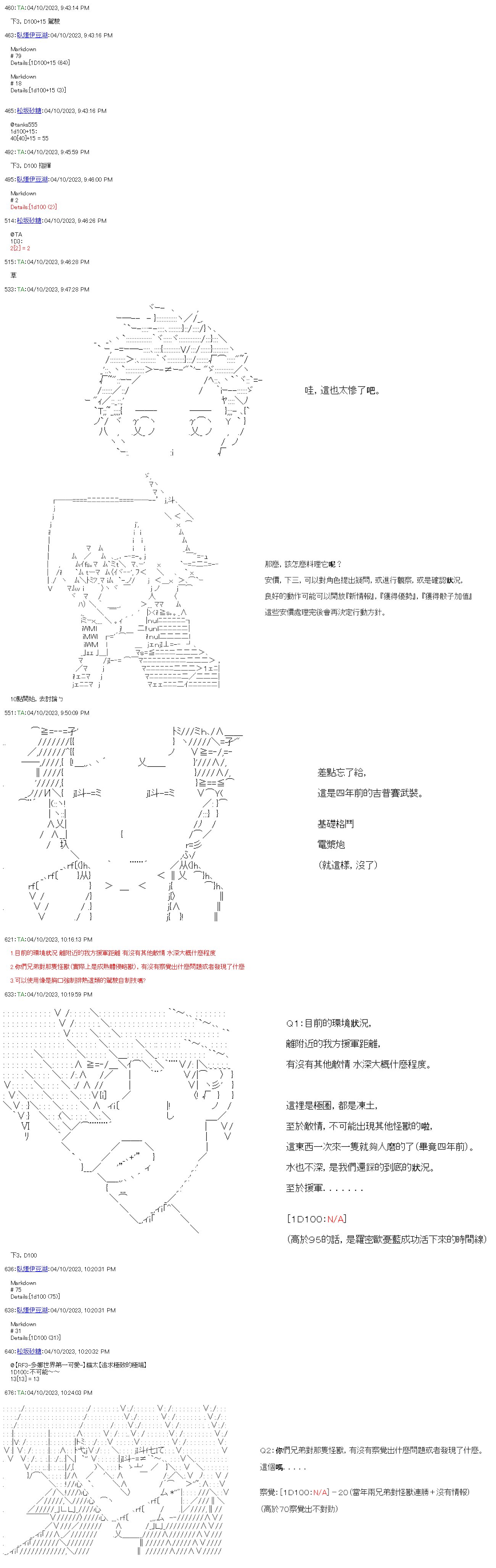 第五十三回