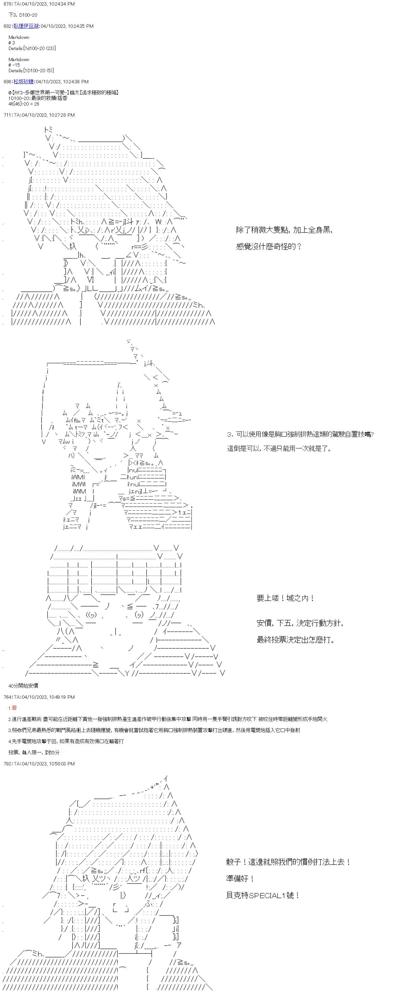 第五十三回
