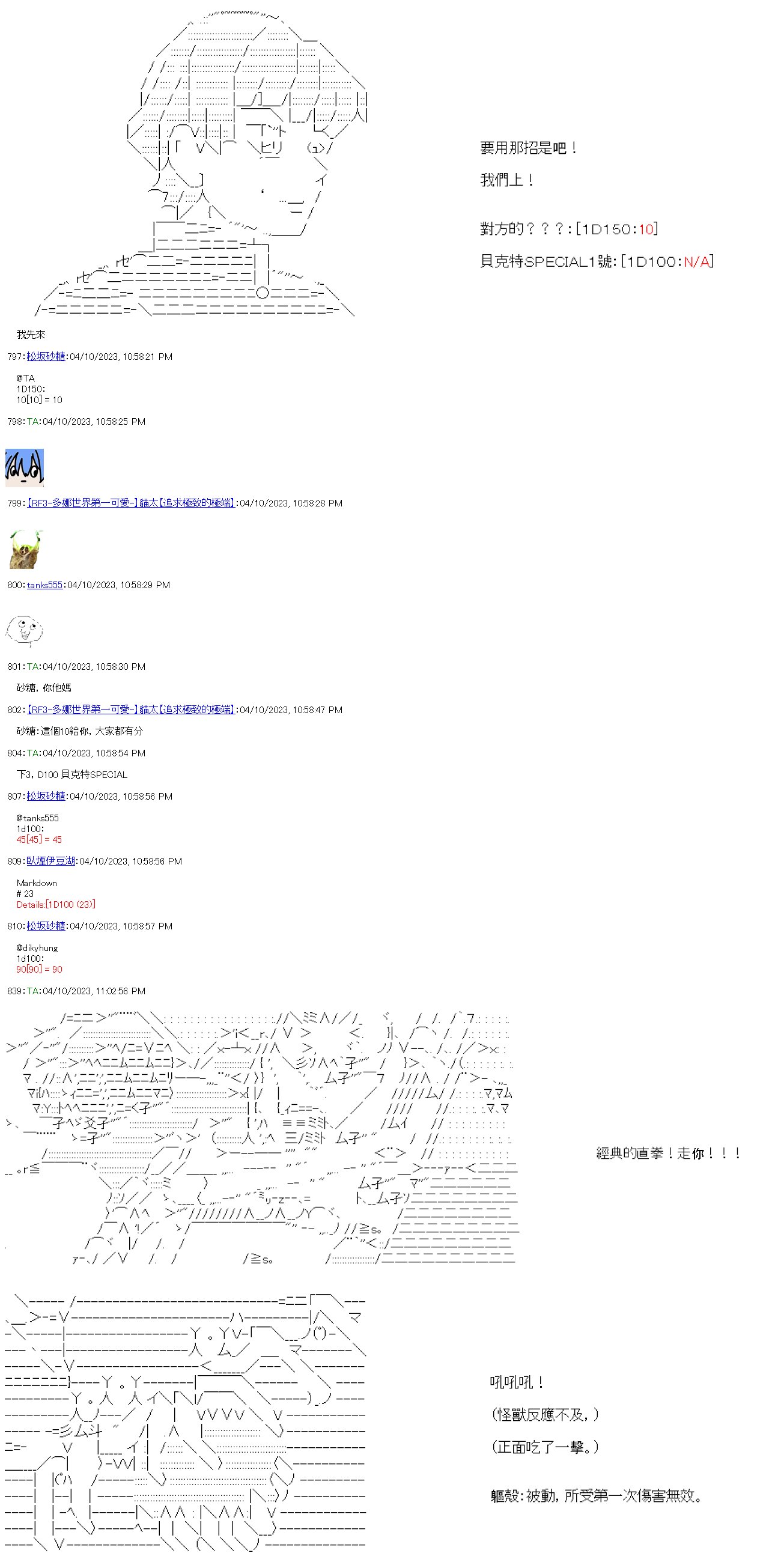 第五十三回
