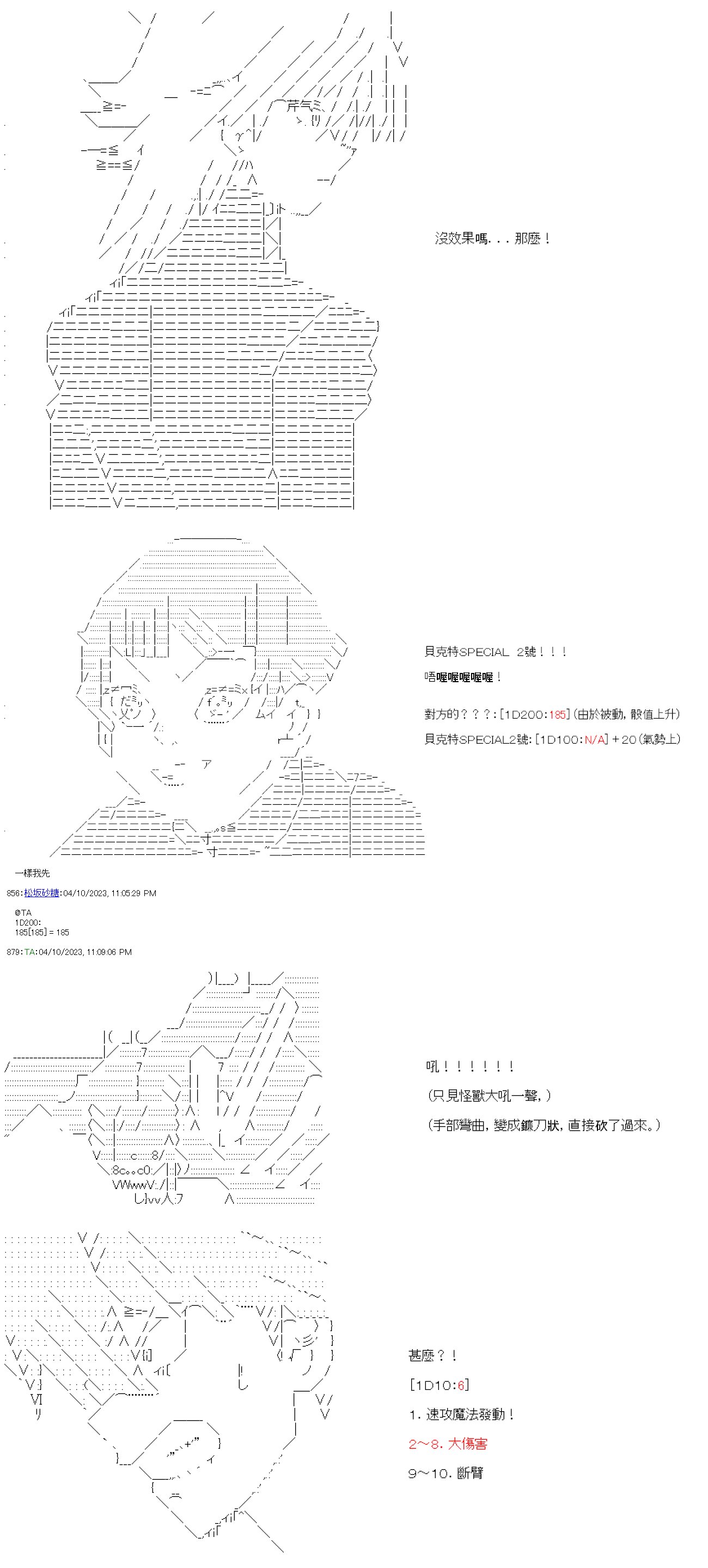 第五十三回