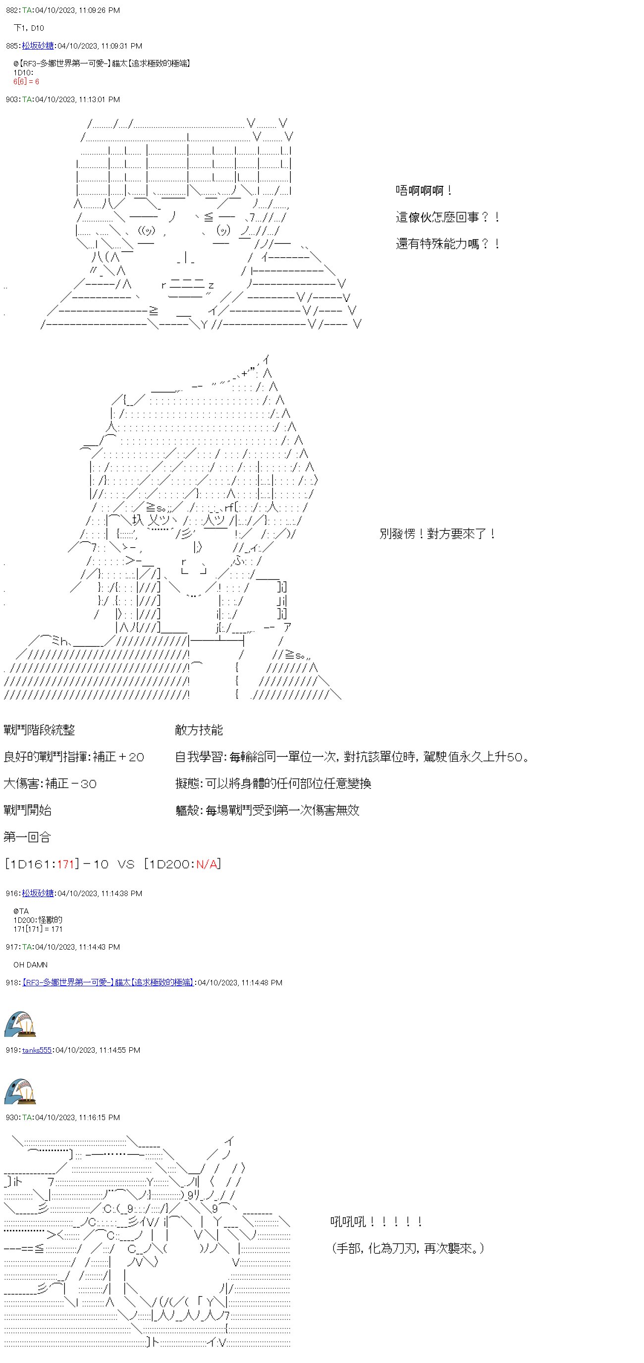第五十三回