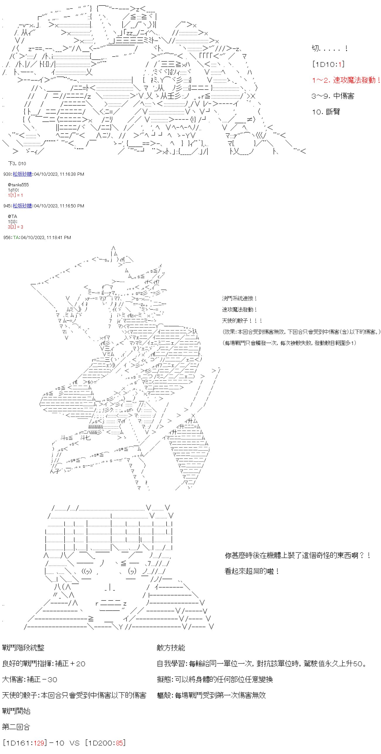 第五十三回