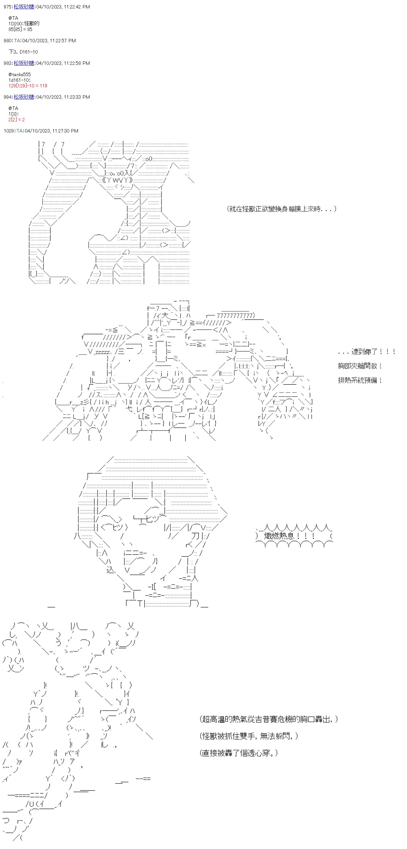 第五十三回
