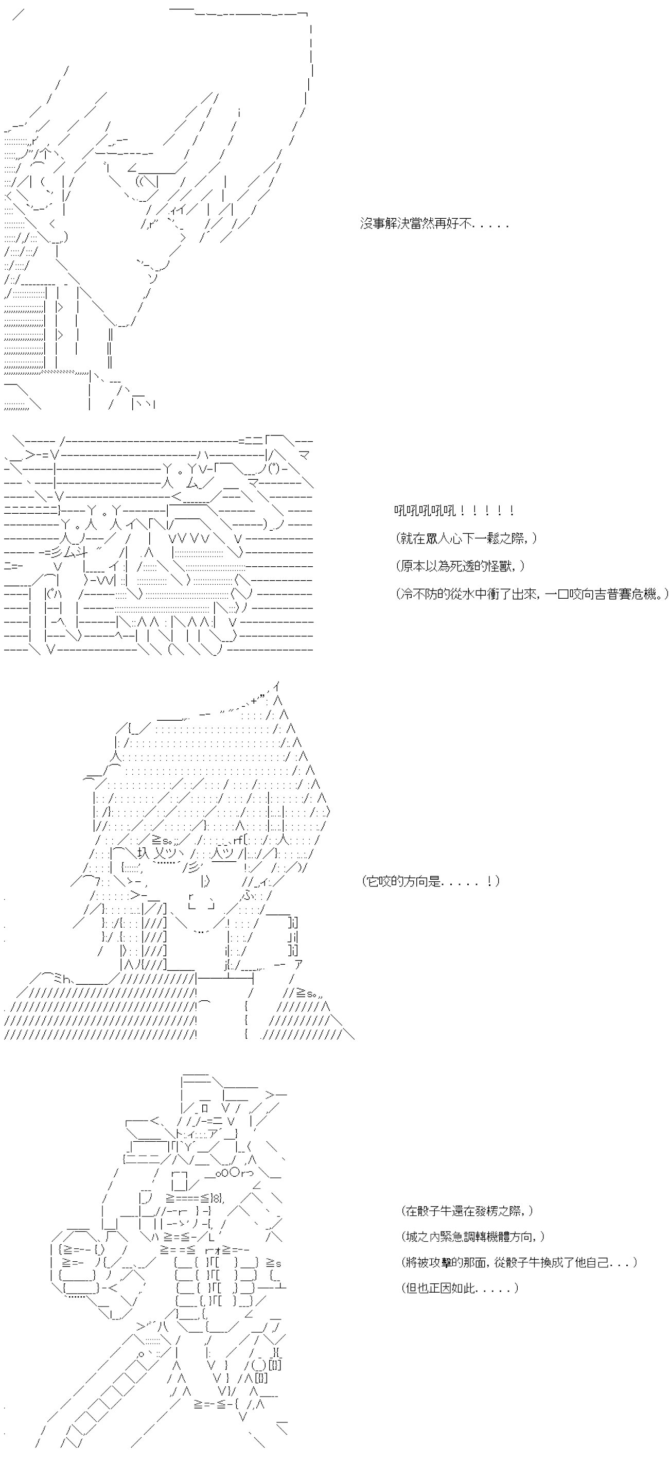 第五十三回
