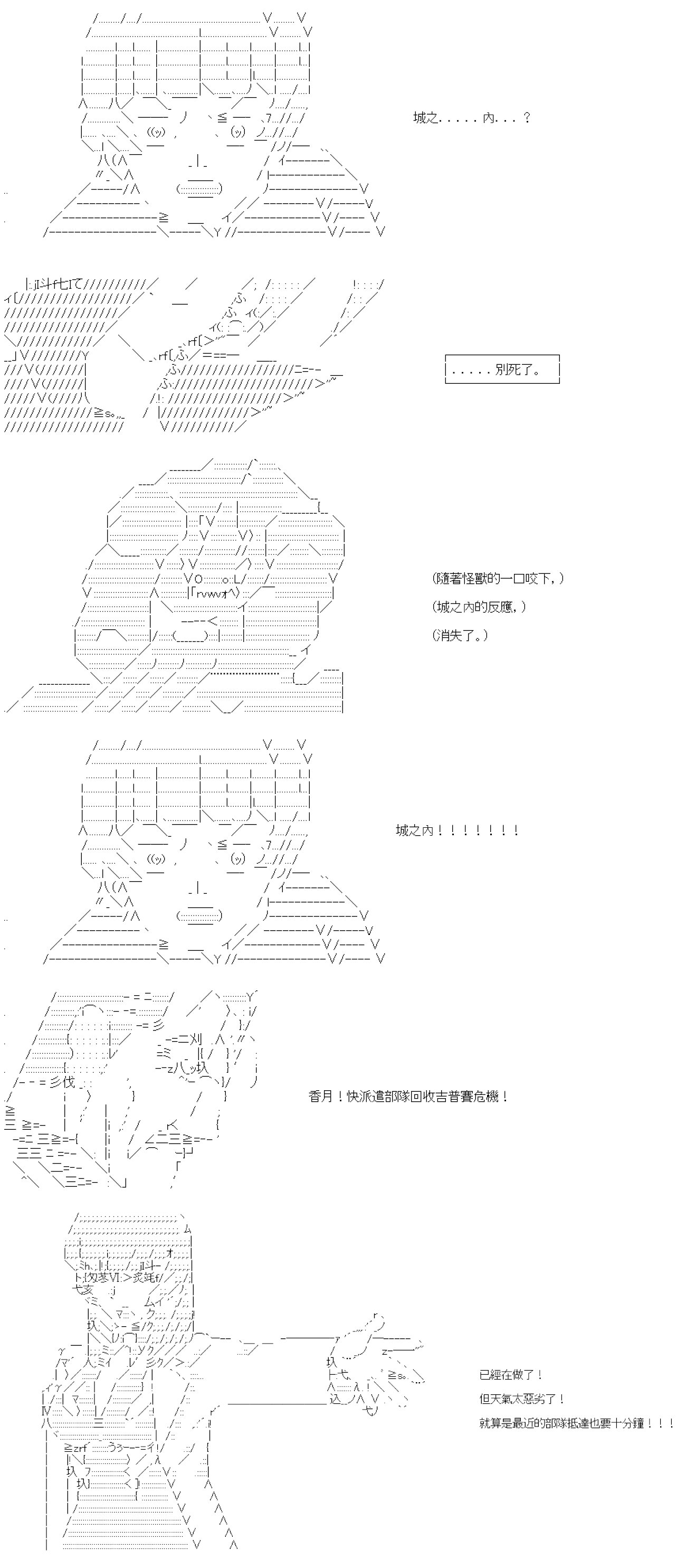 第五十三回