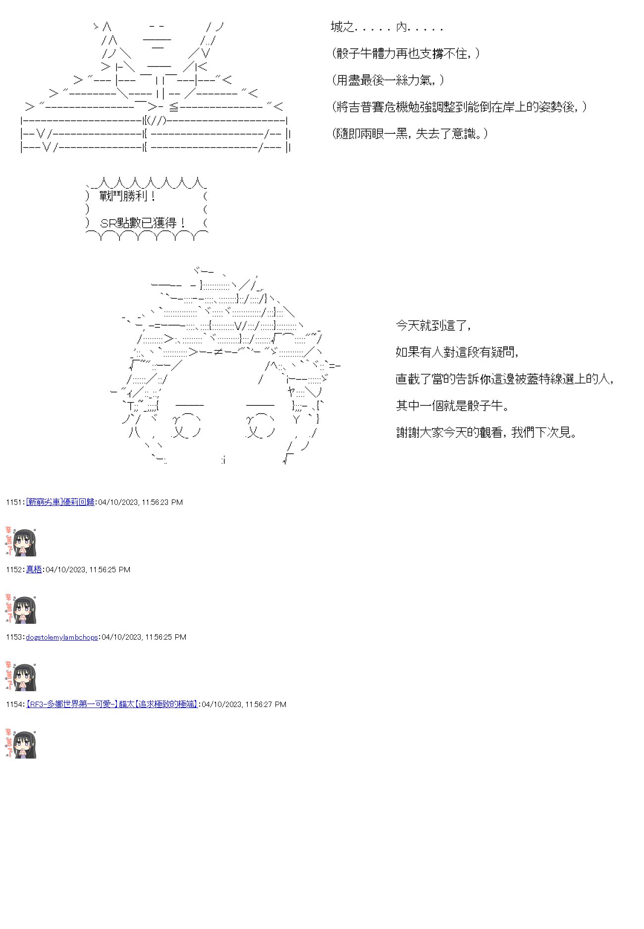 第五十三回