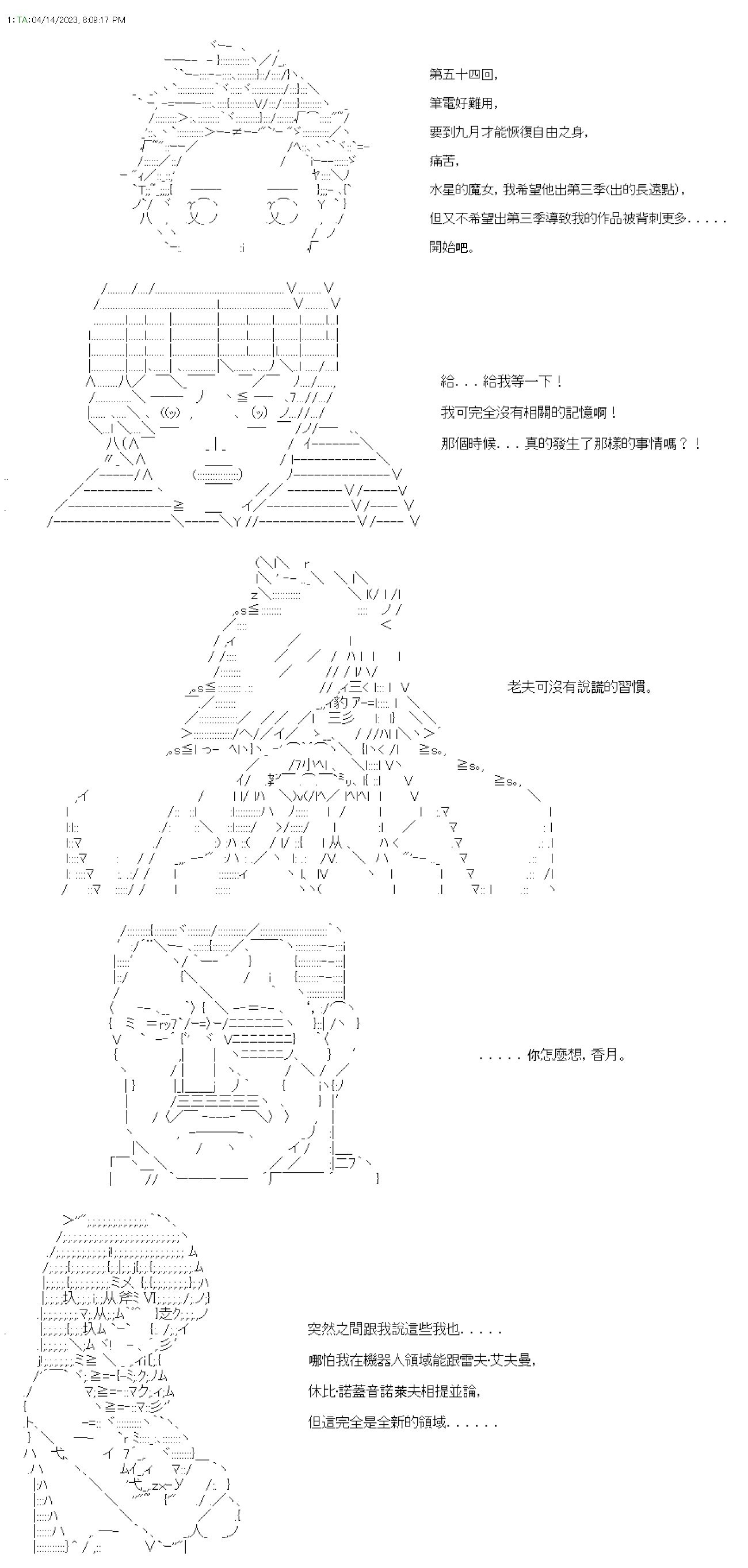第五十四回