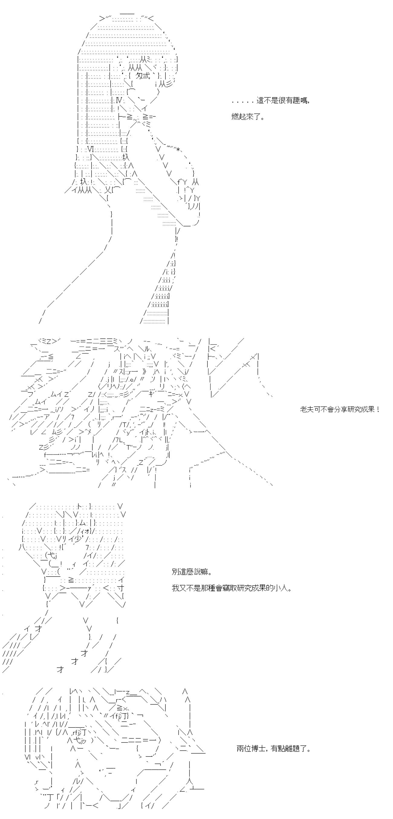 第五十四回
