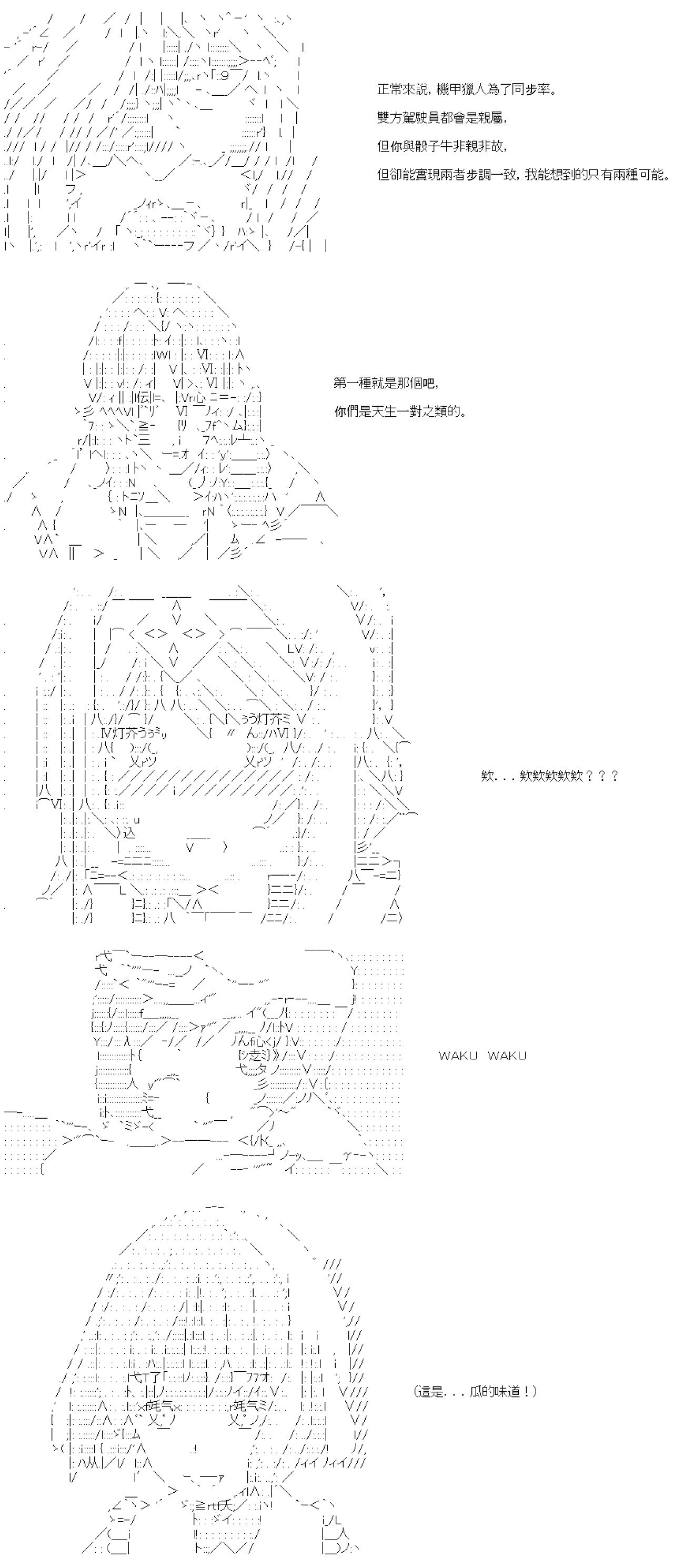 第五十四回