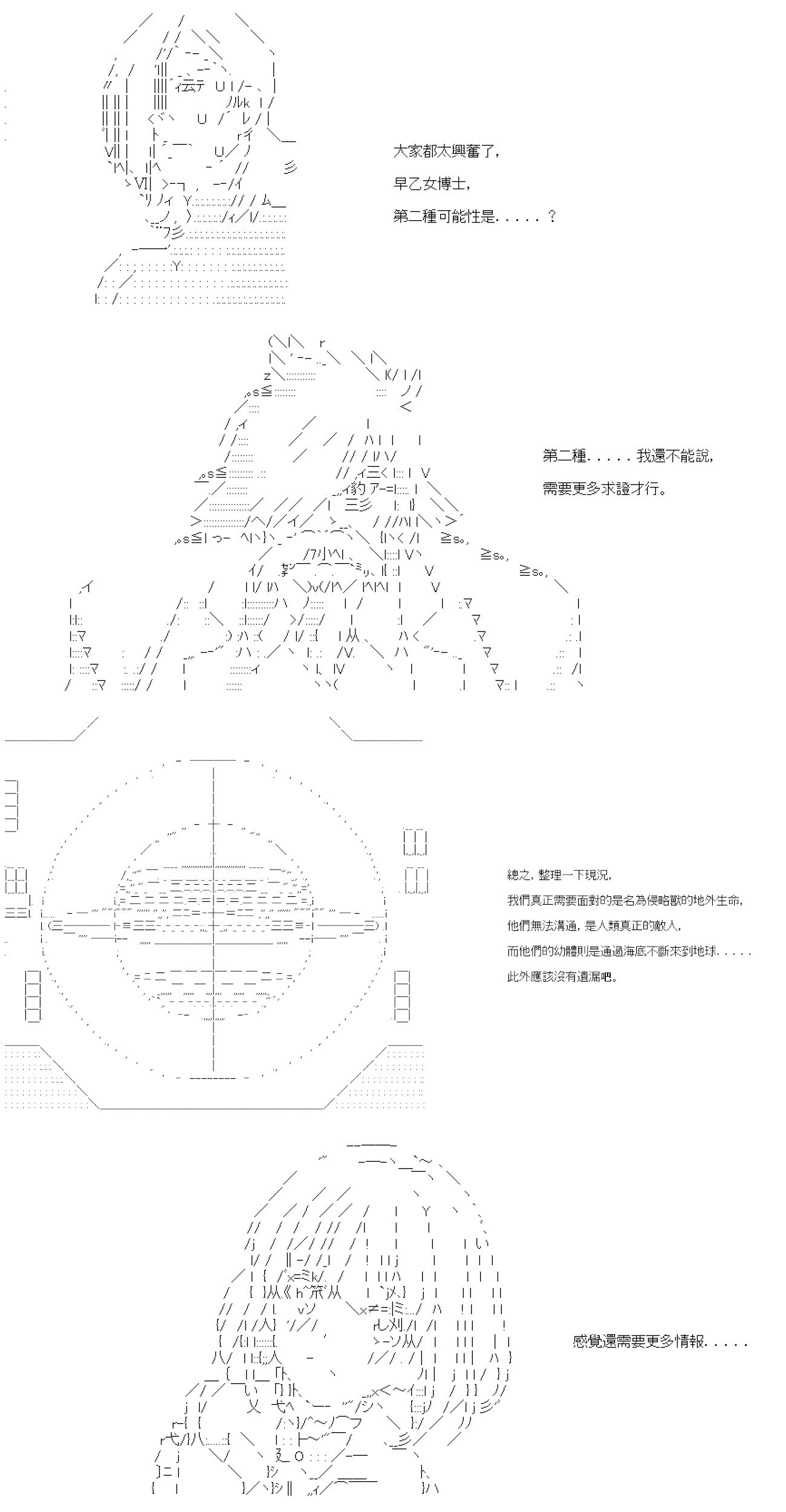 第五十四回