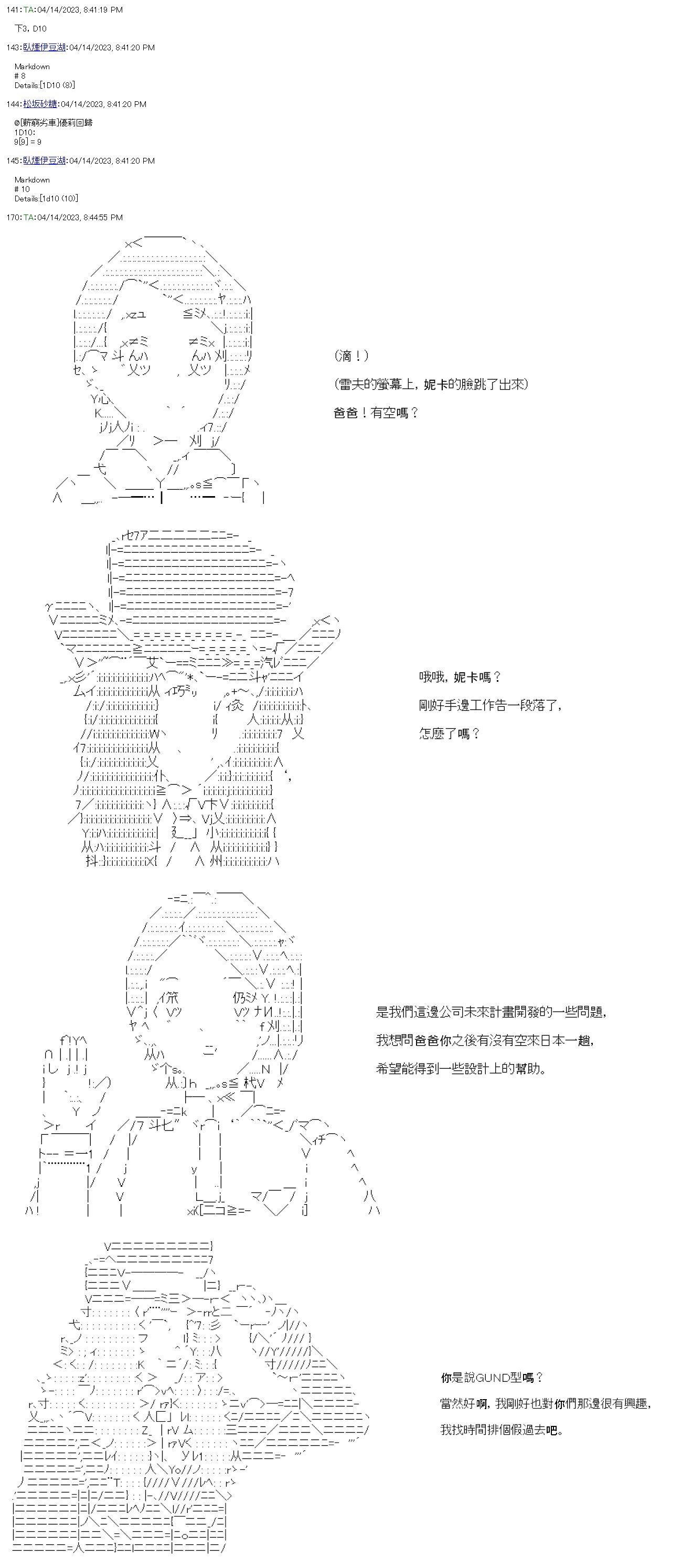 第五十四回