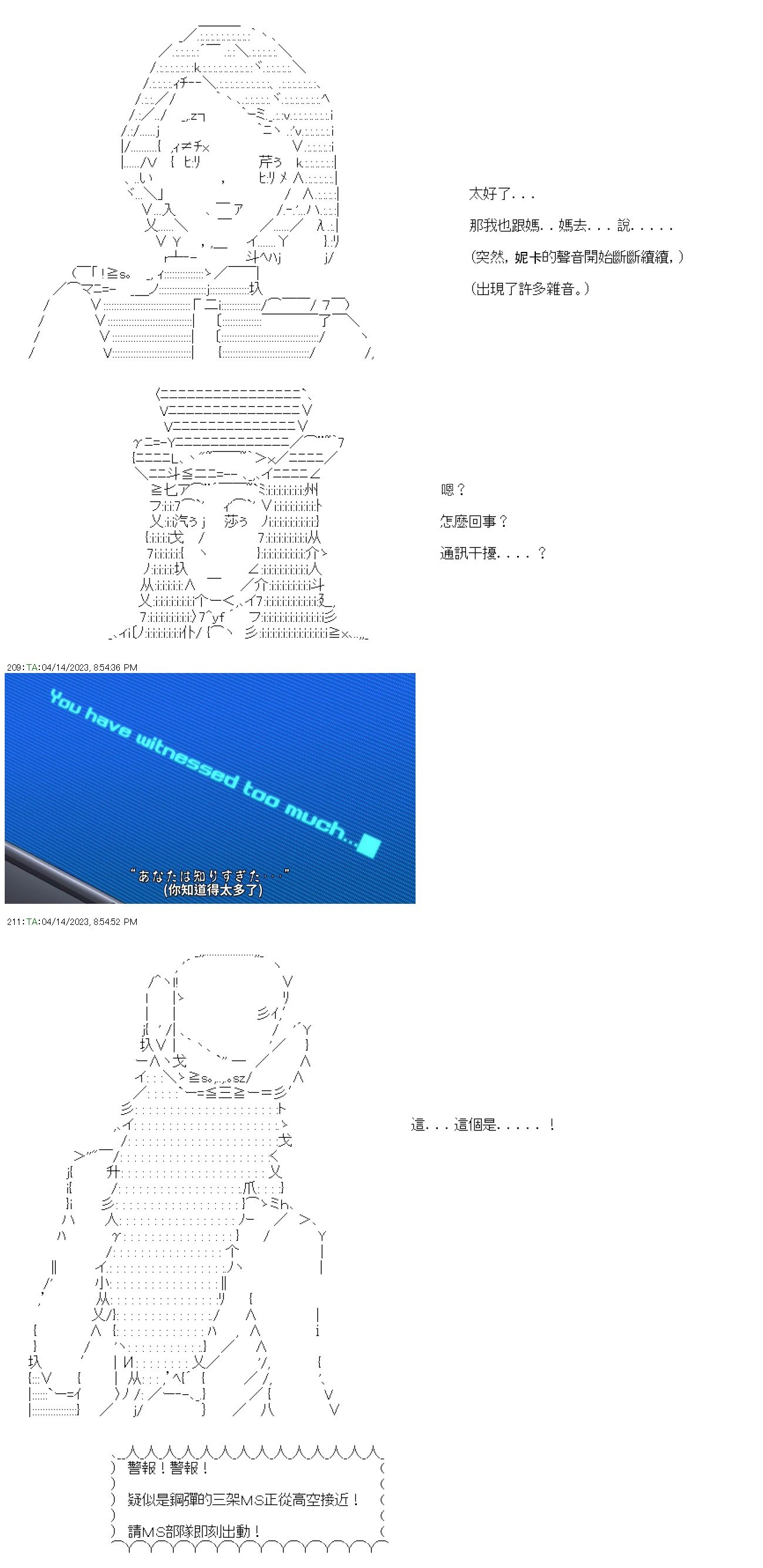 第五十四回