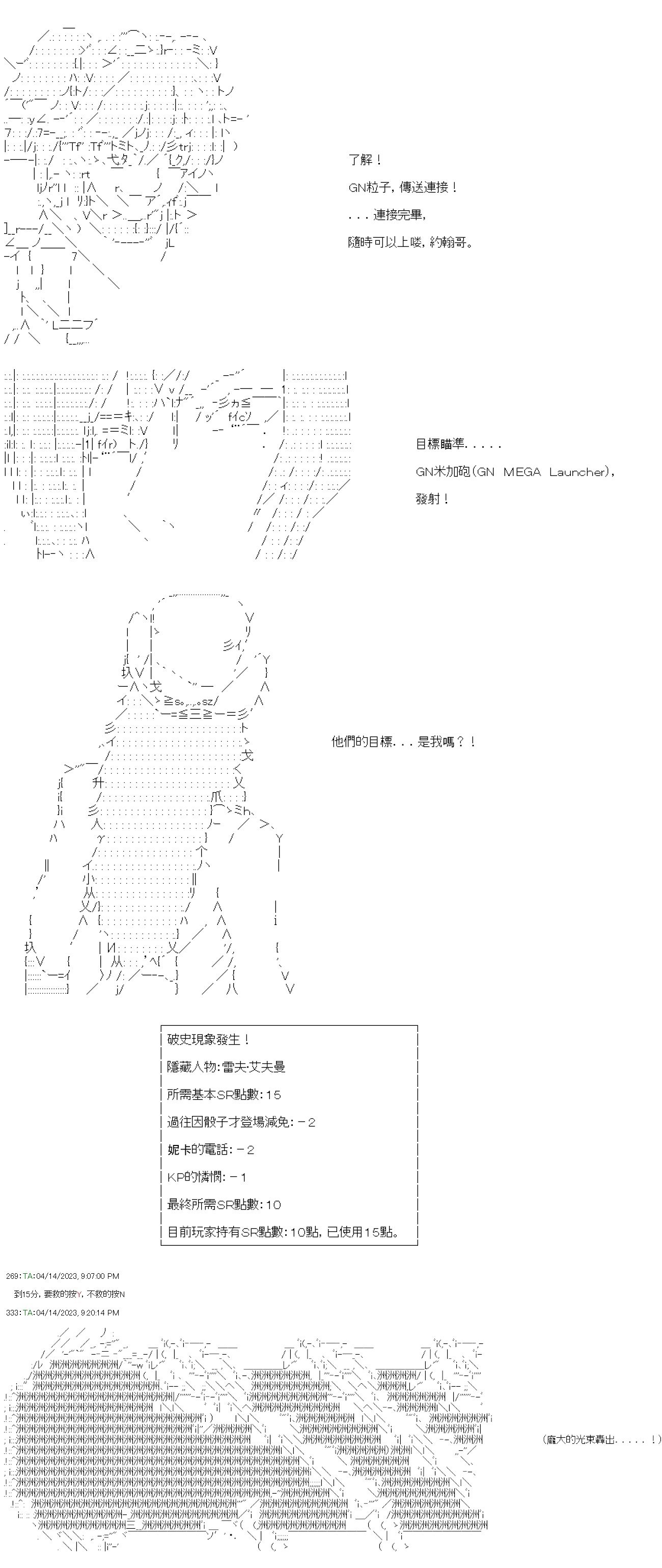 第五十四回