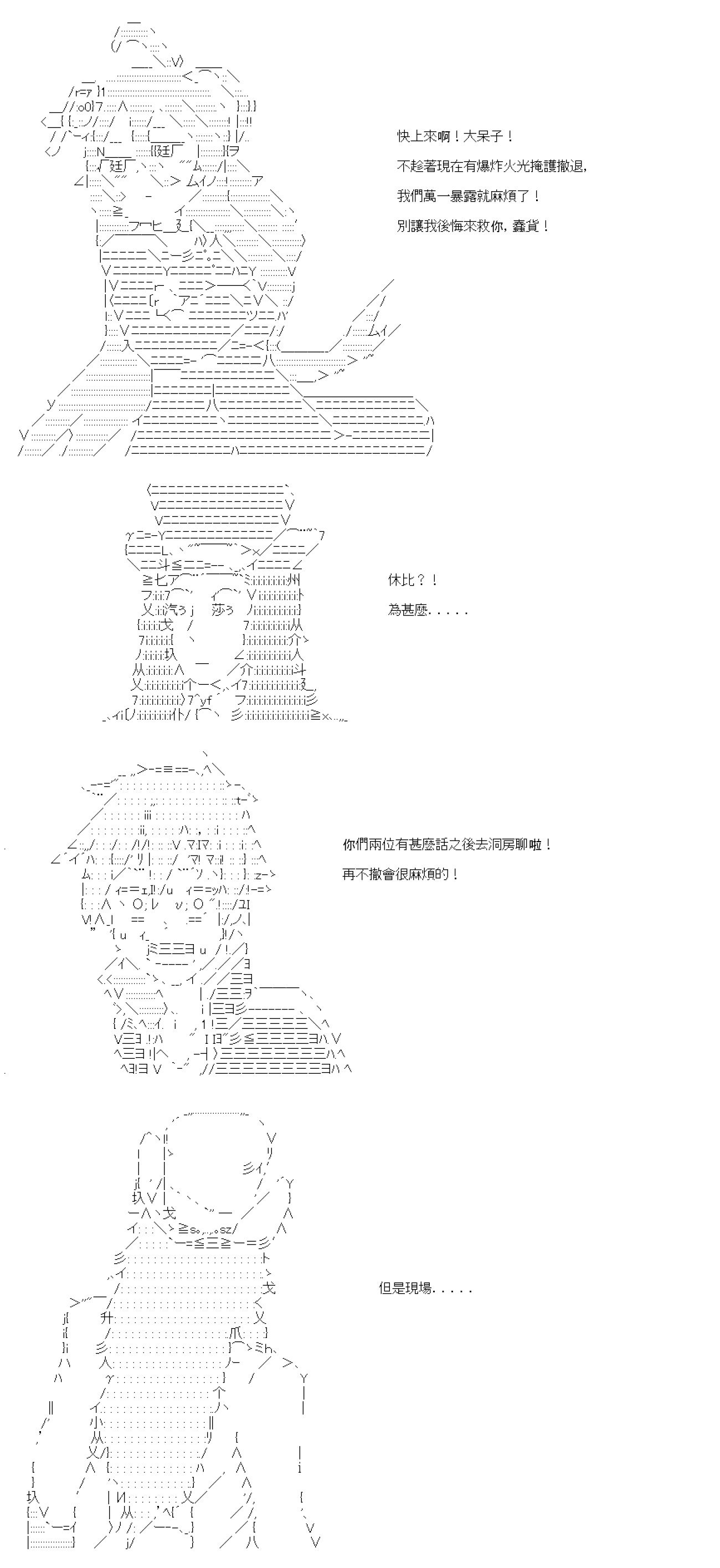 第五十四回