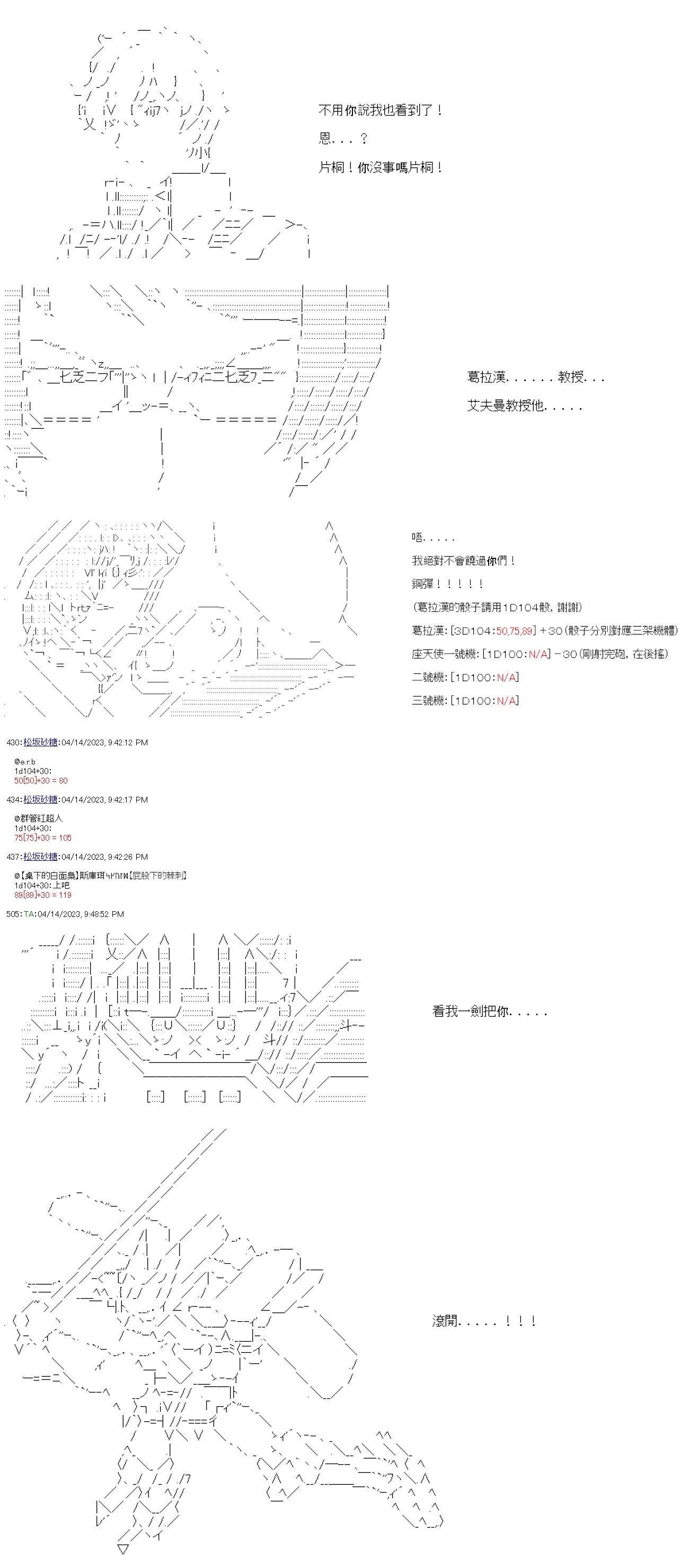 第五十四回