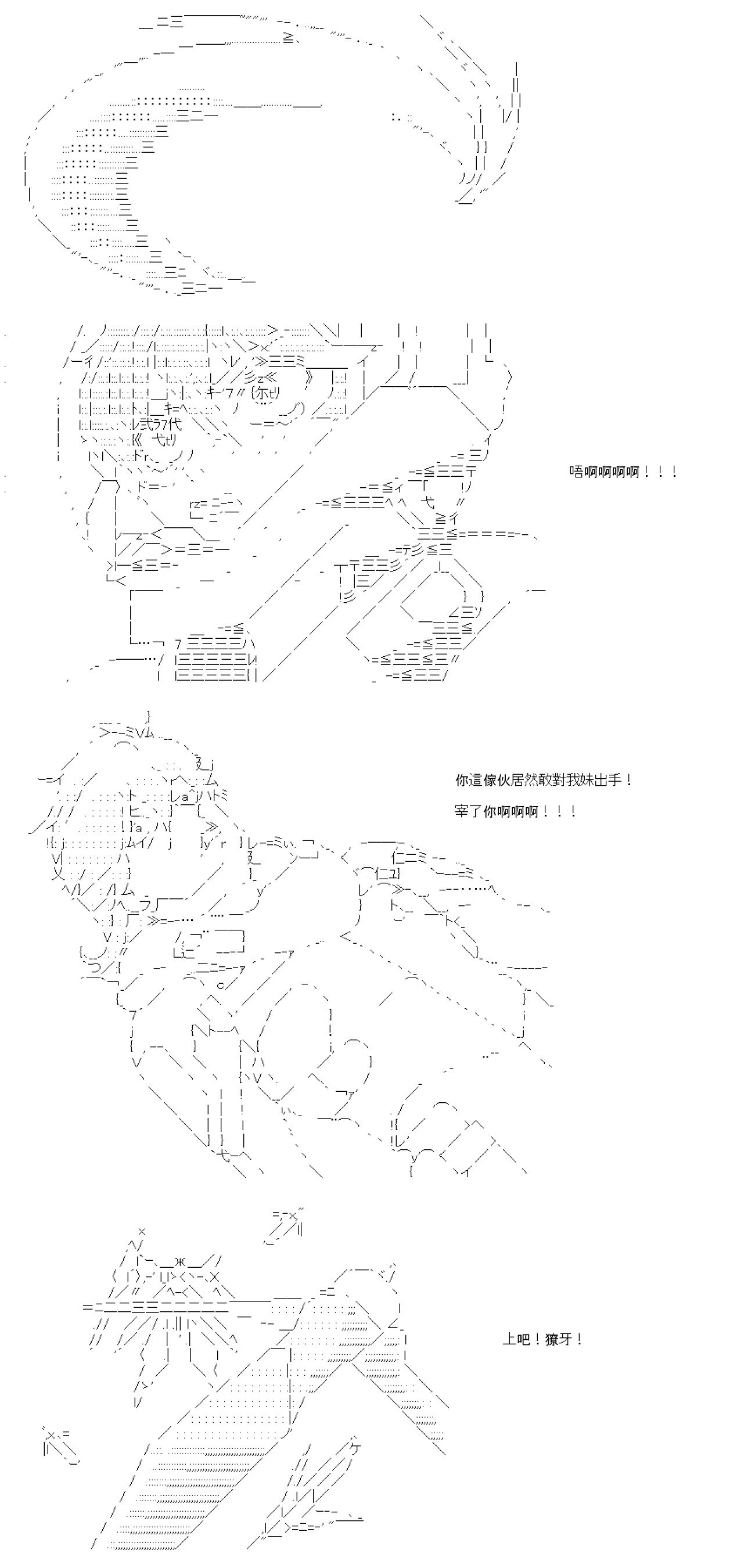 第五十四回
