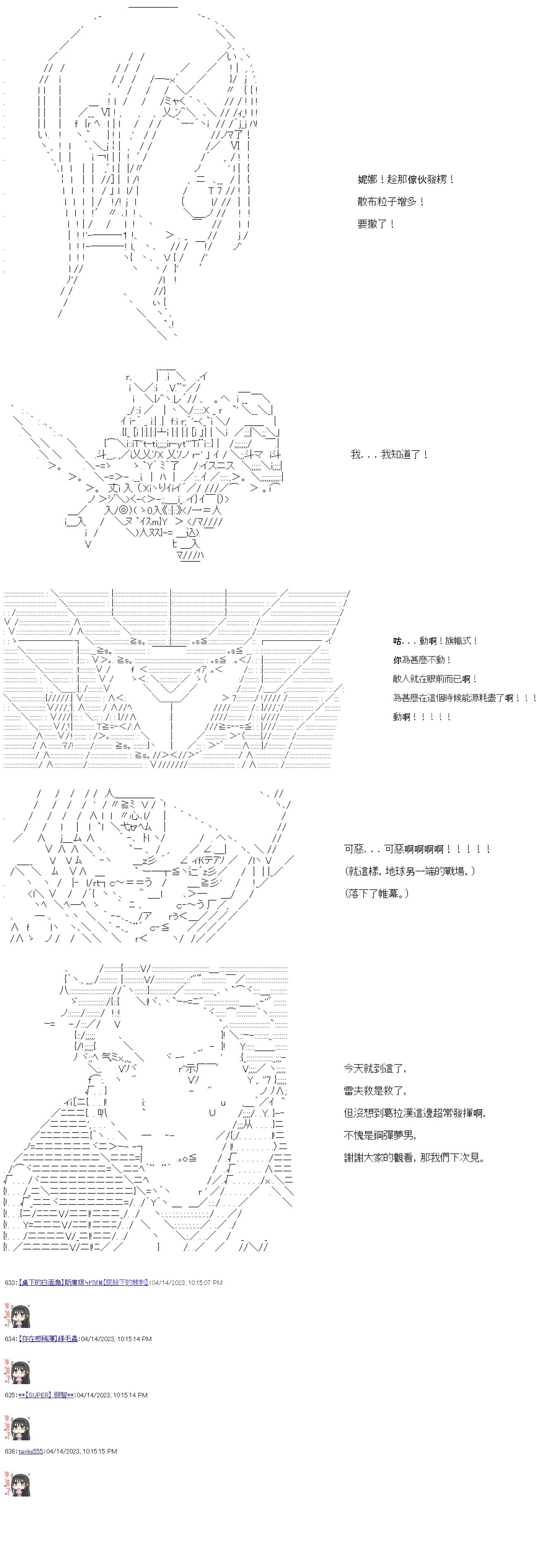 第五十四回