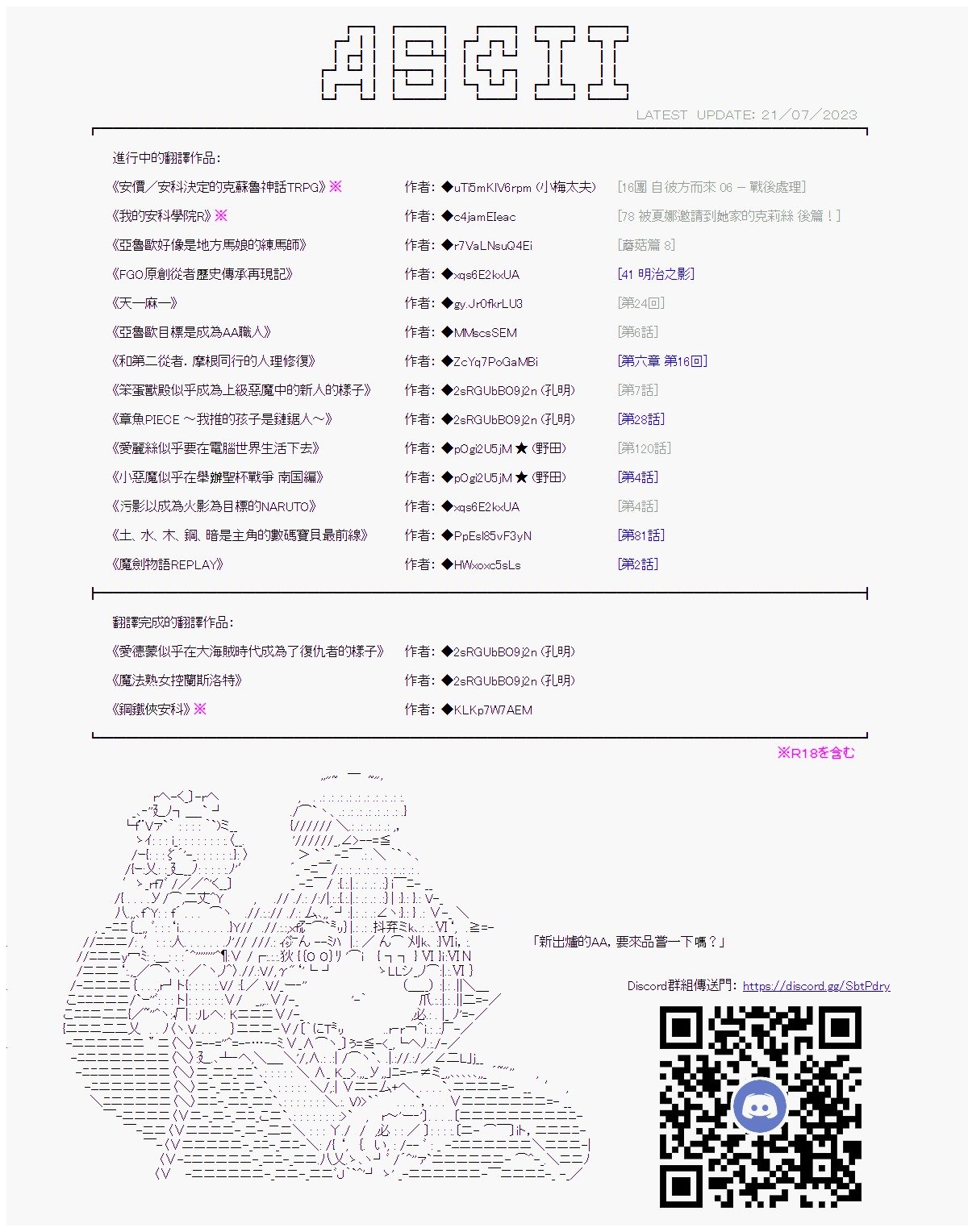 第五十四回