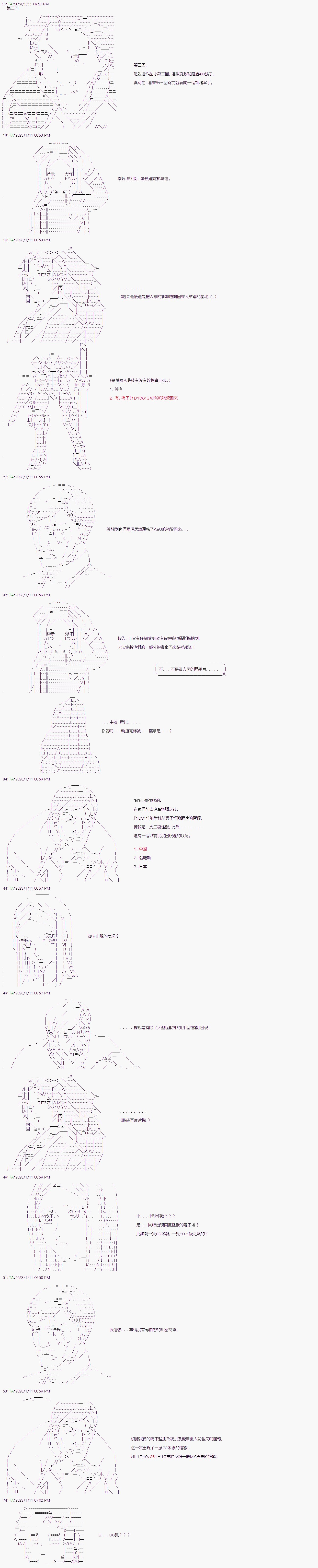 第三回