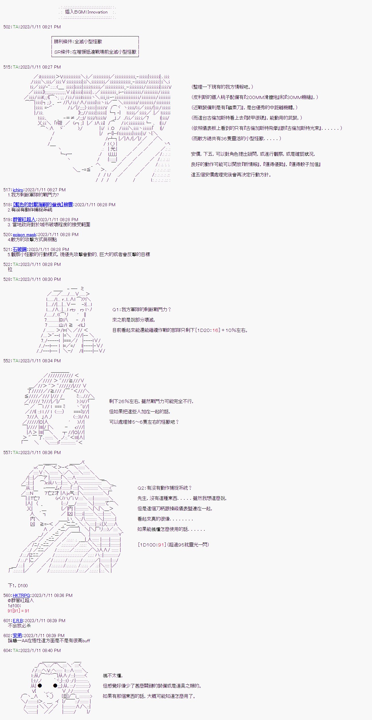 第三回