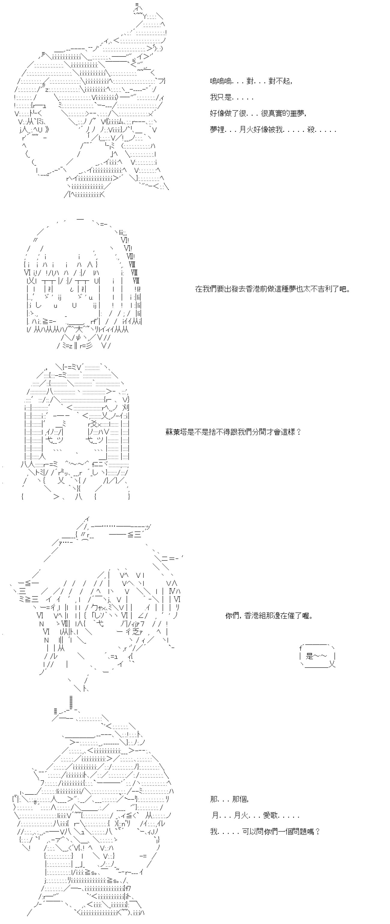 特�e篇