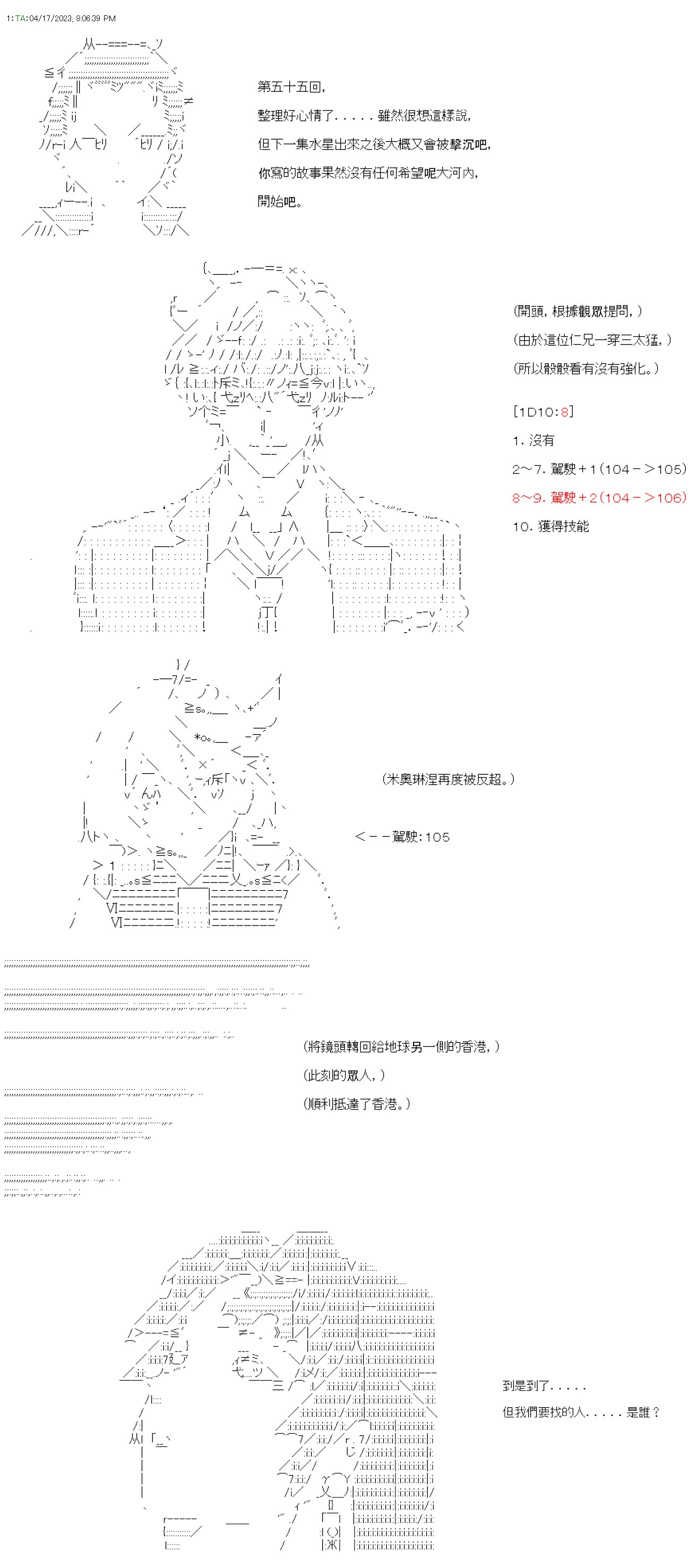 第五十五回