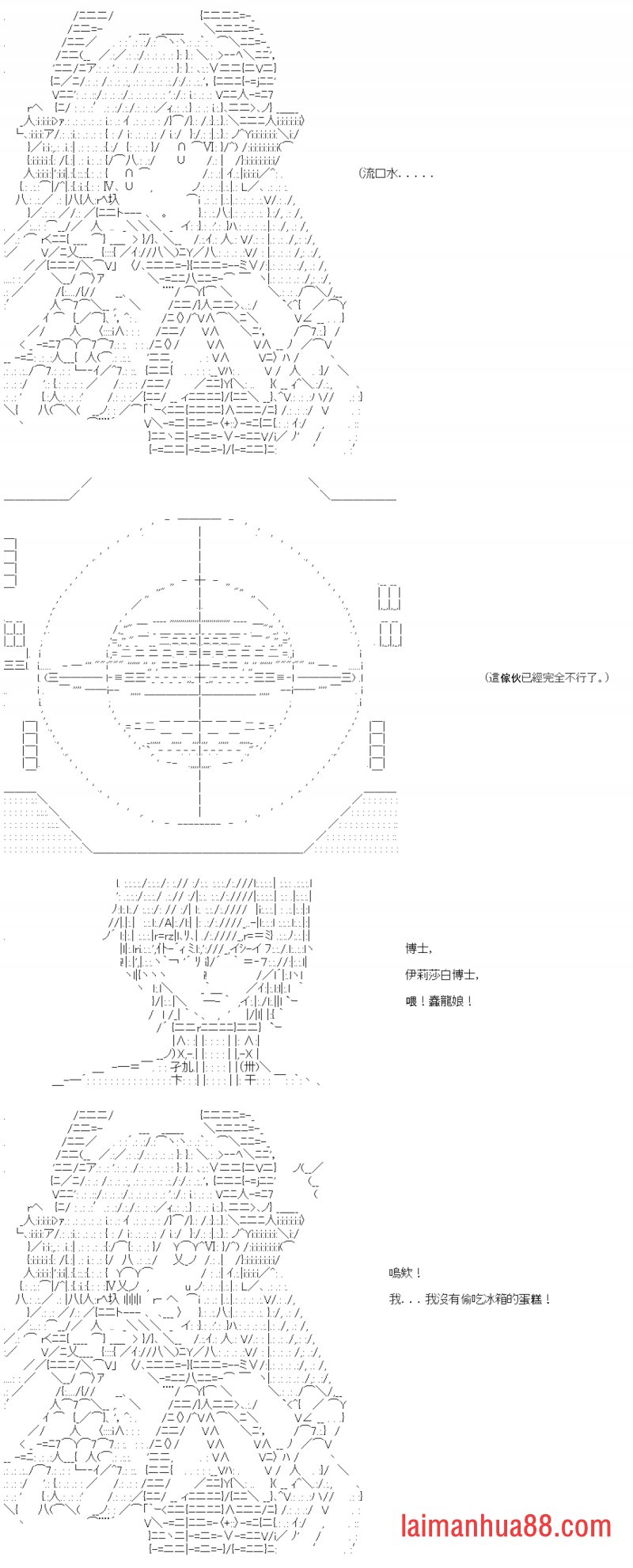 第五十五回