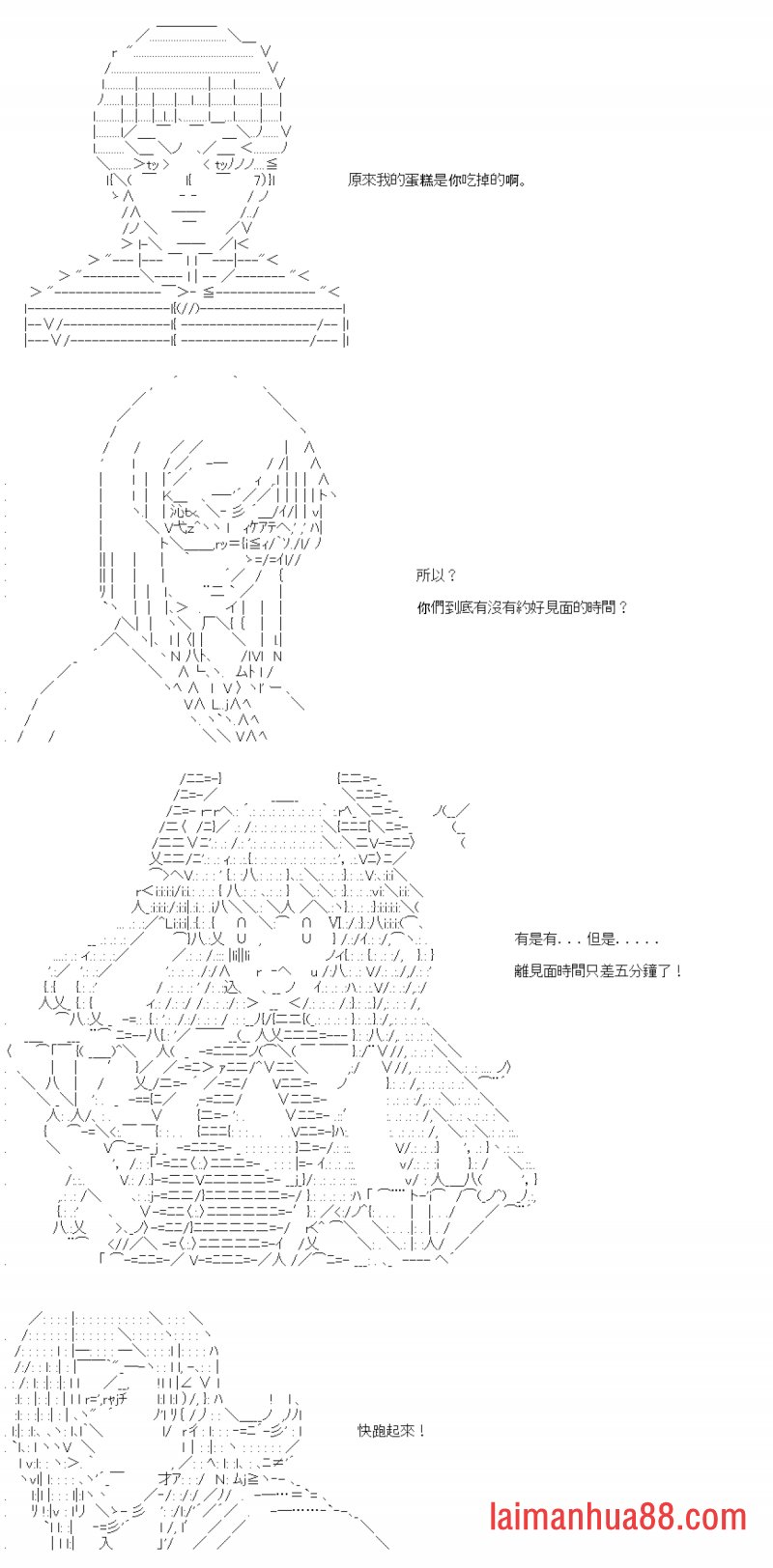 第五十五回
