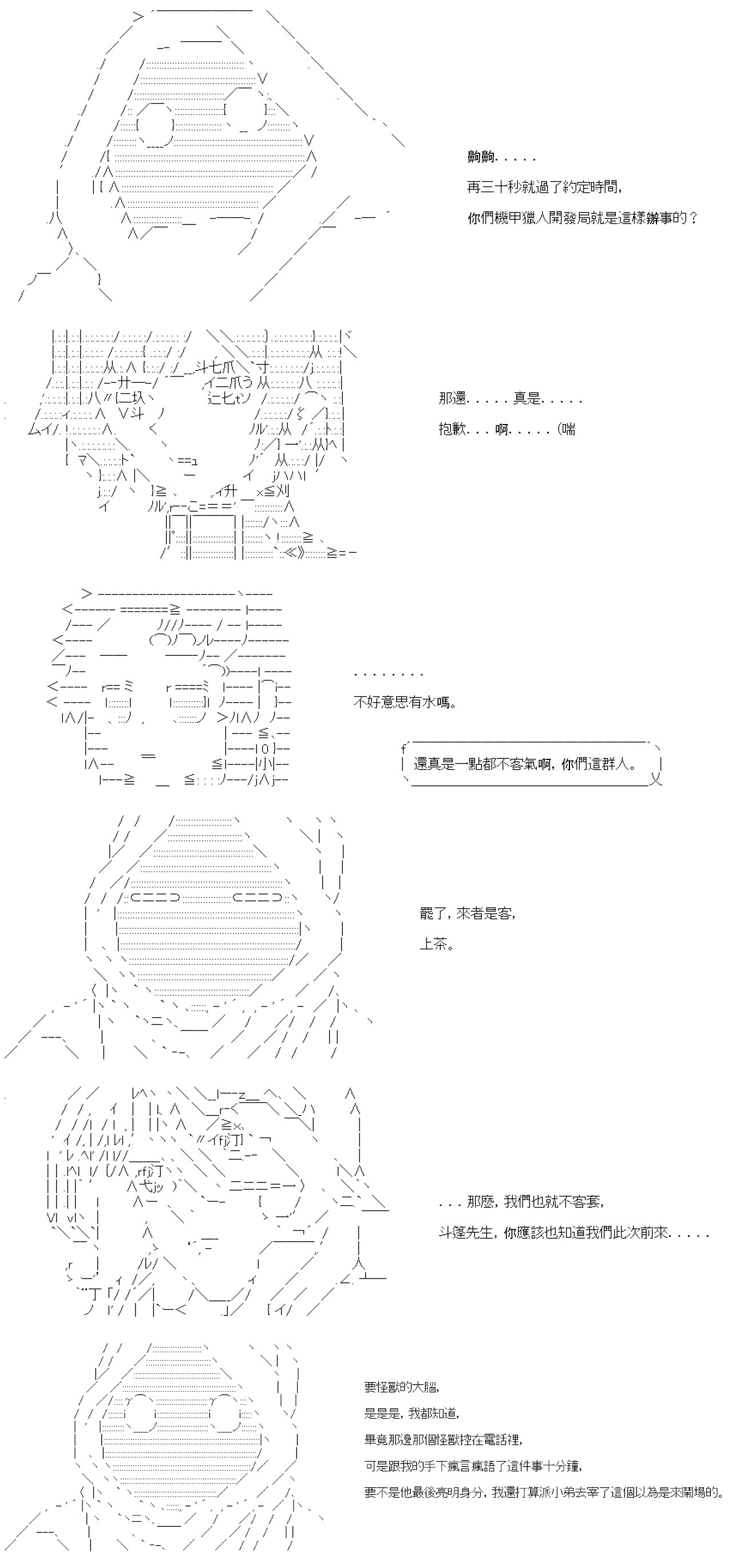 第五十五回